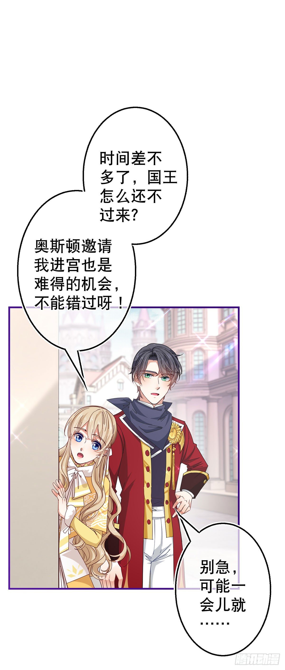 第132话 配合演戏-第133话