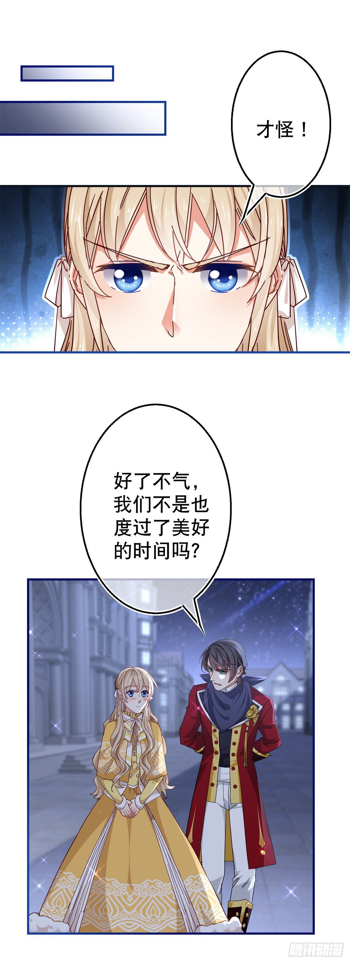 第134话 共处一室-第135话