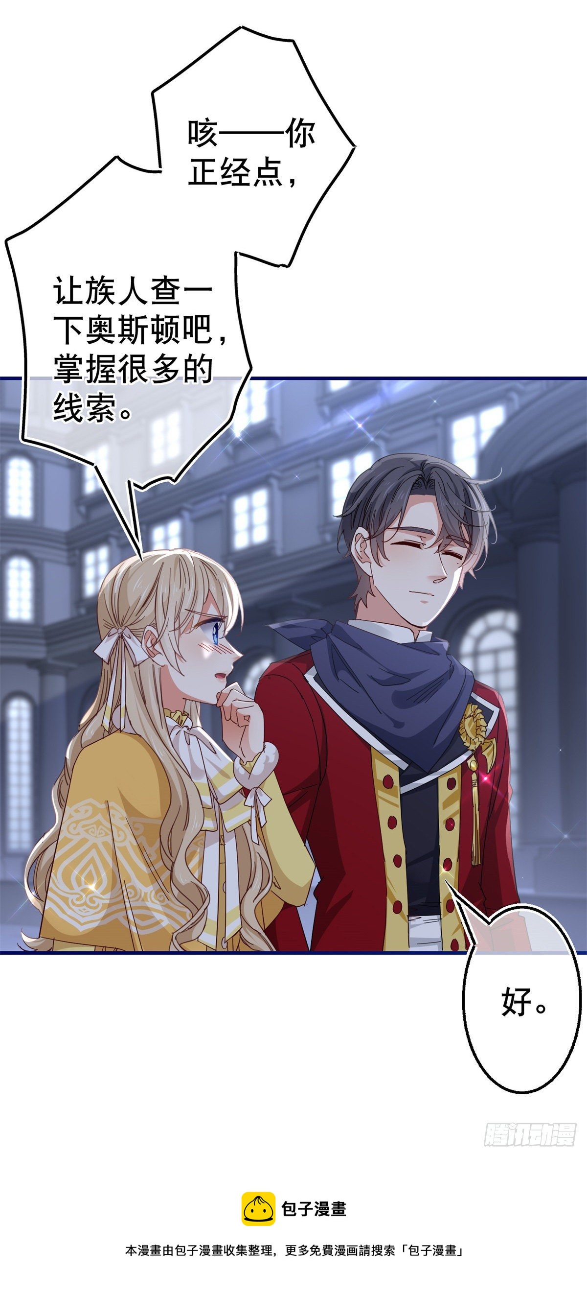 第134话 共处一室-第135话