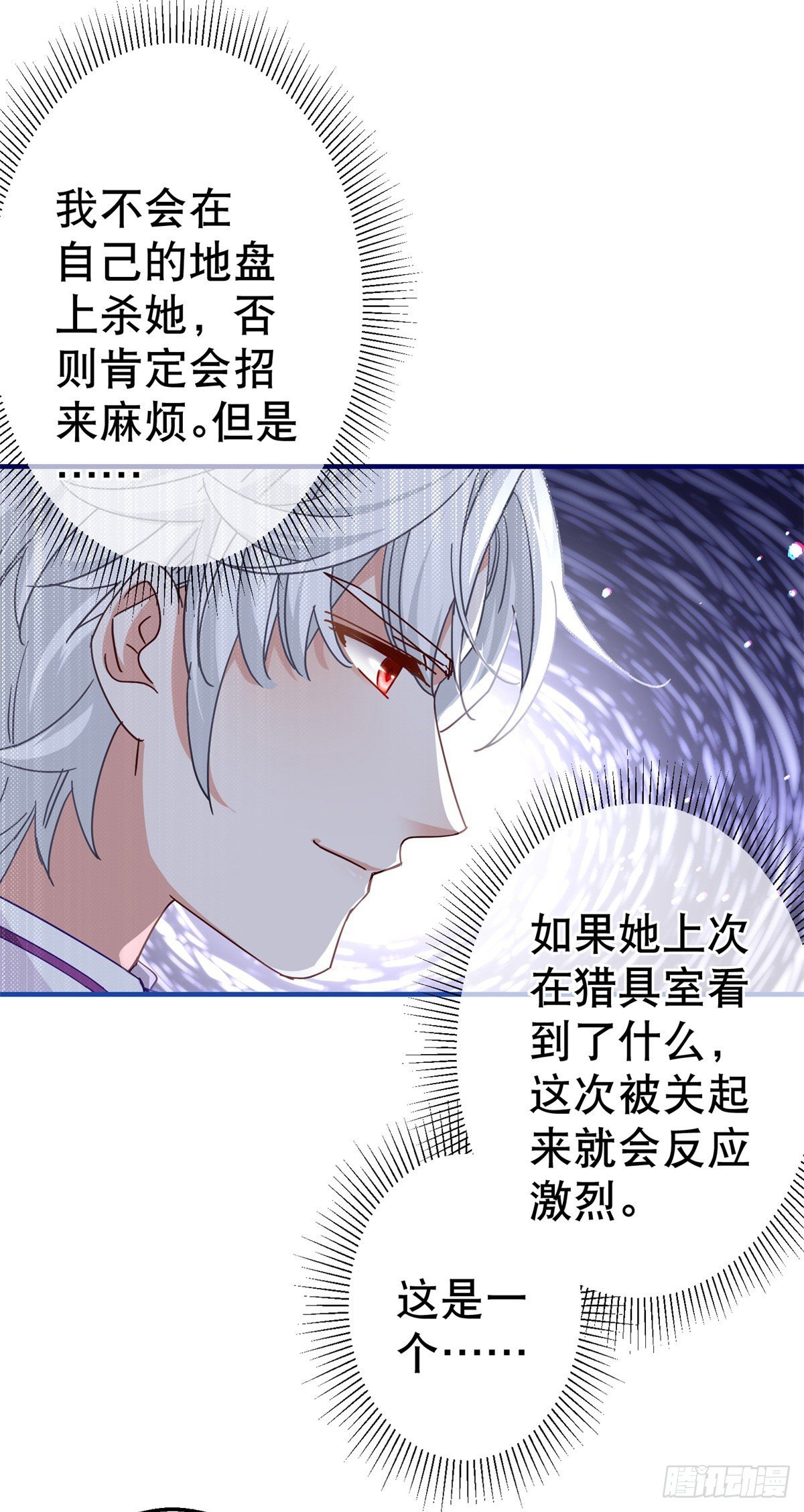 第134话 共处一室-第135话