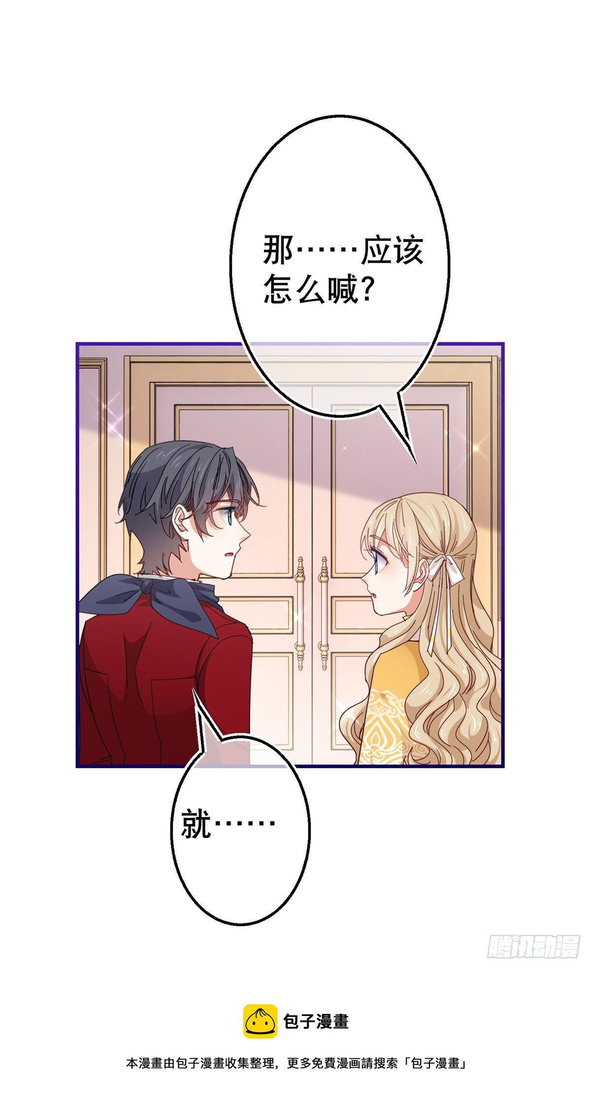 第134话 共处一室-第135话