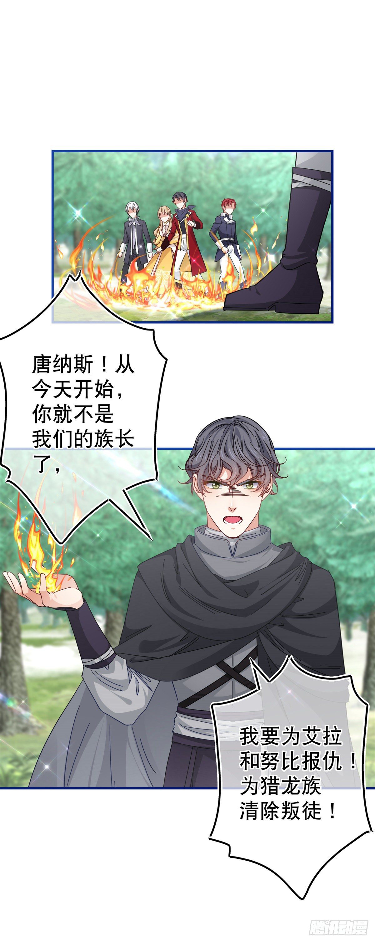 第136话 当面杀人-第137话