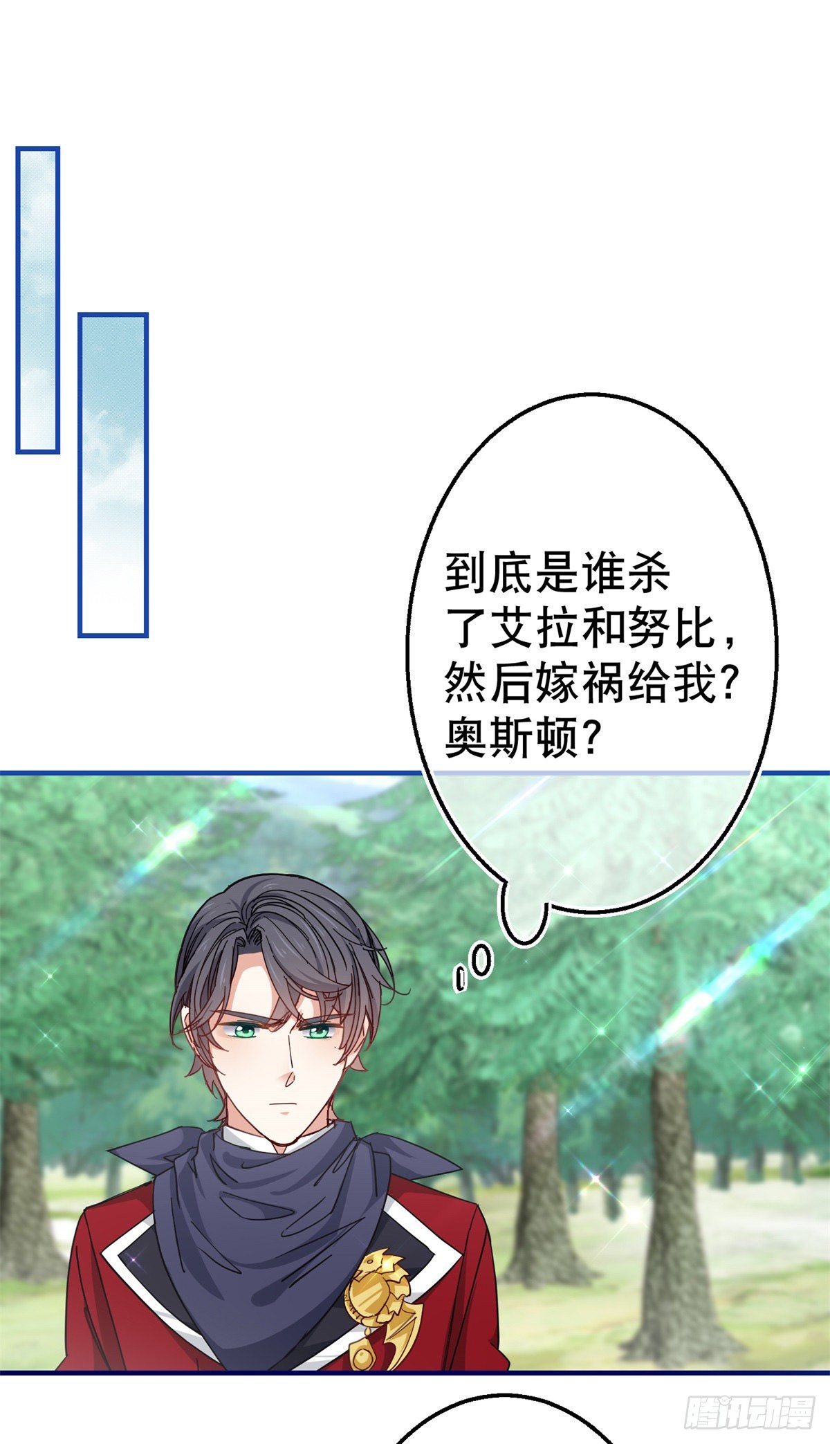 第136话 当面杀人-第137话