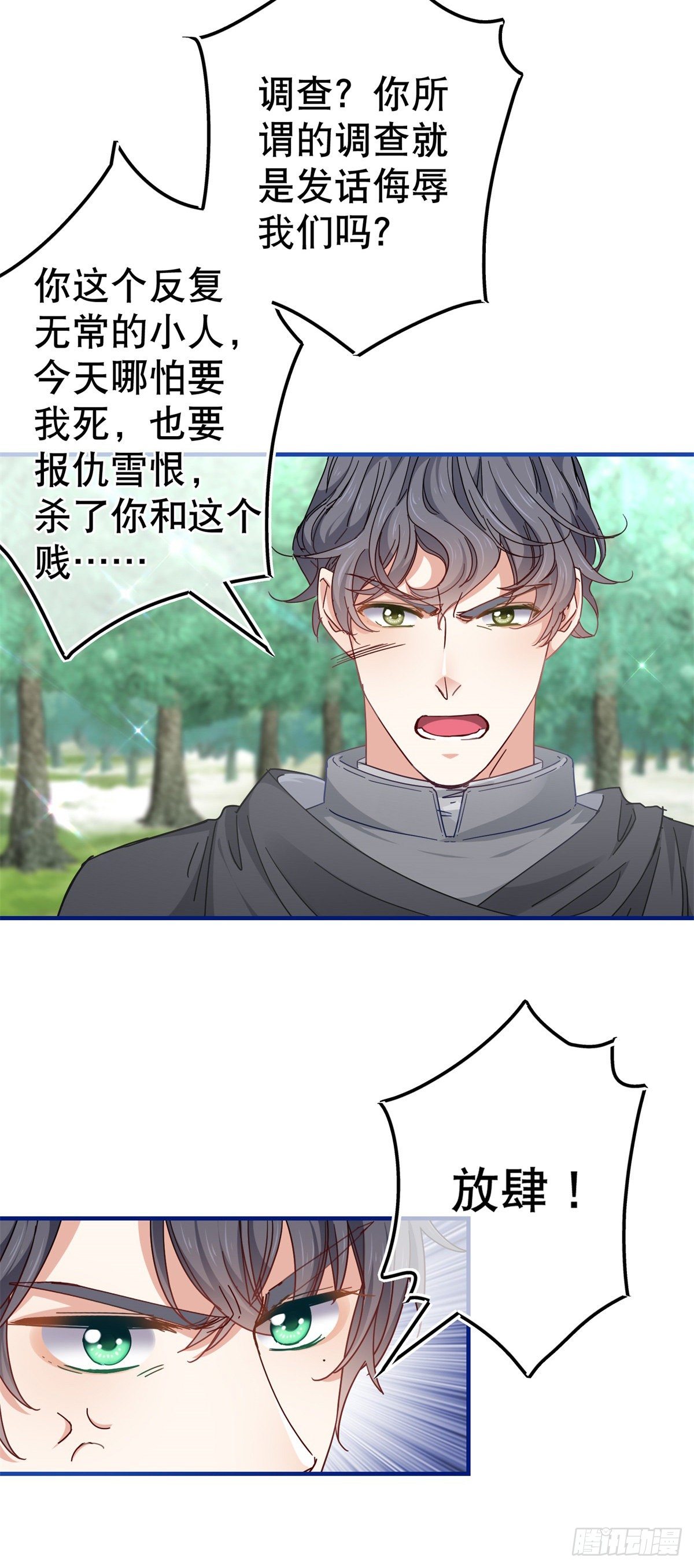 第136话 当面杀人-第137话