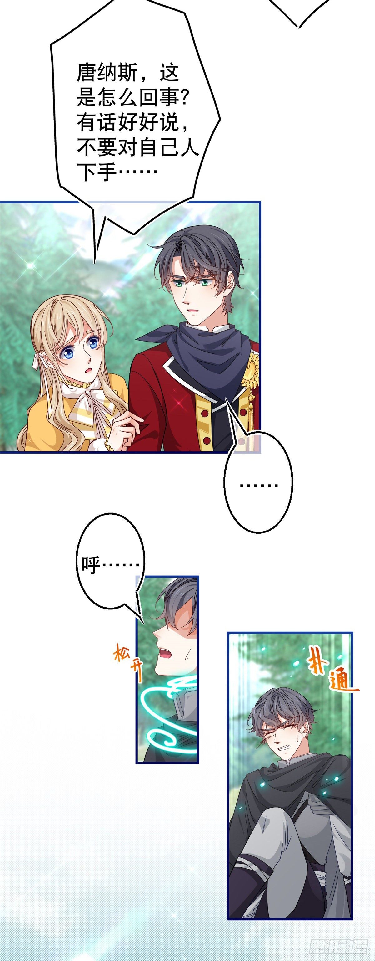 第136话 当面杀人-第137话