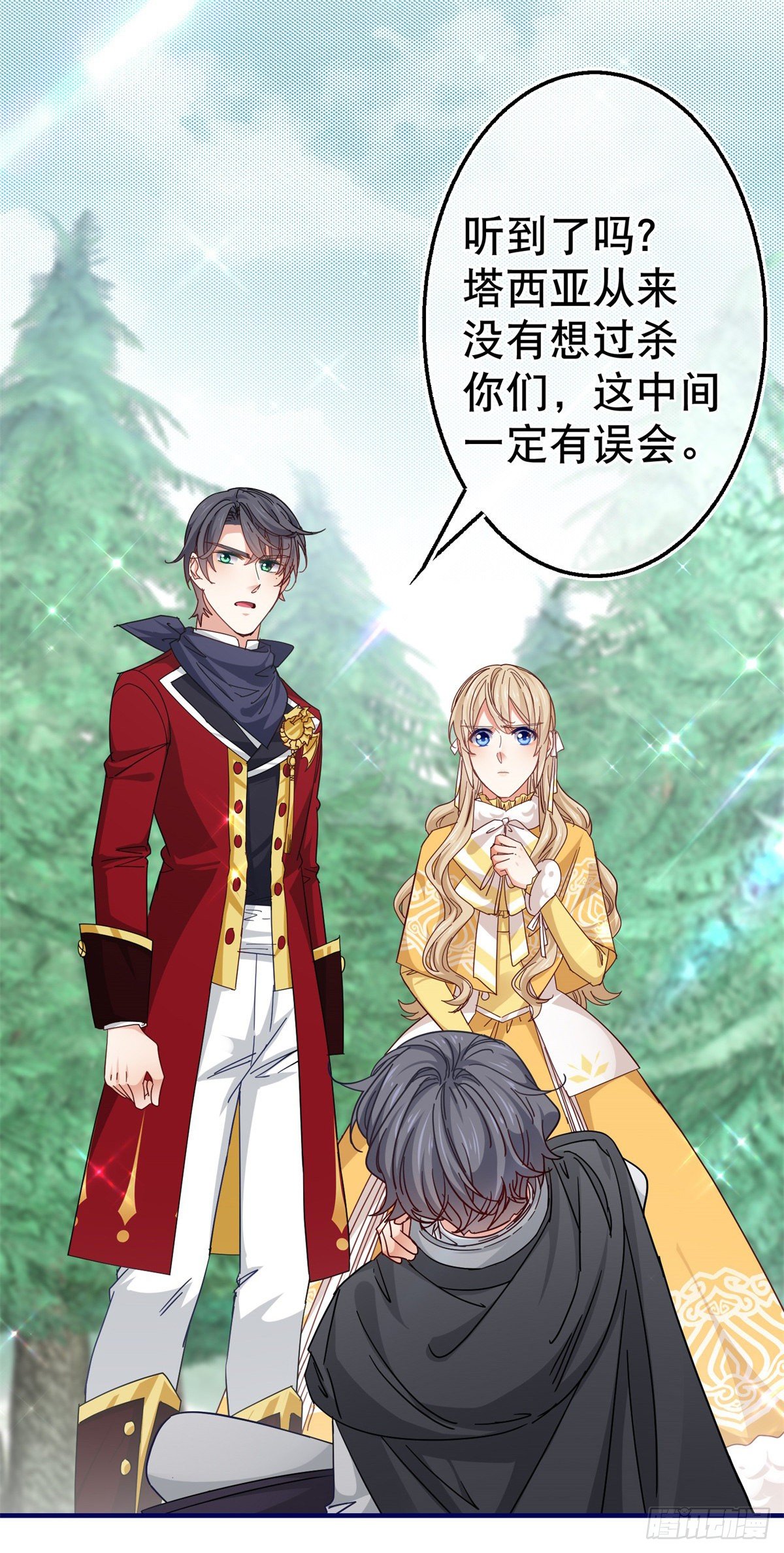 第136话 当面杀人-第137话