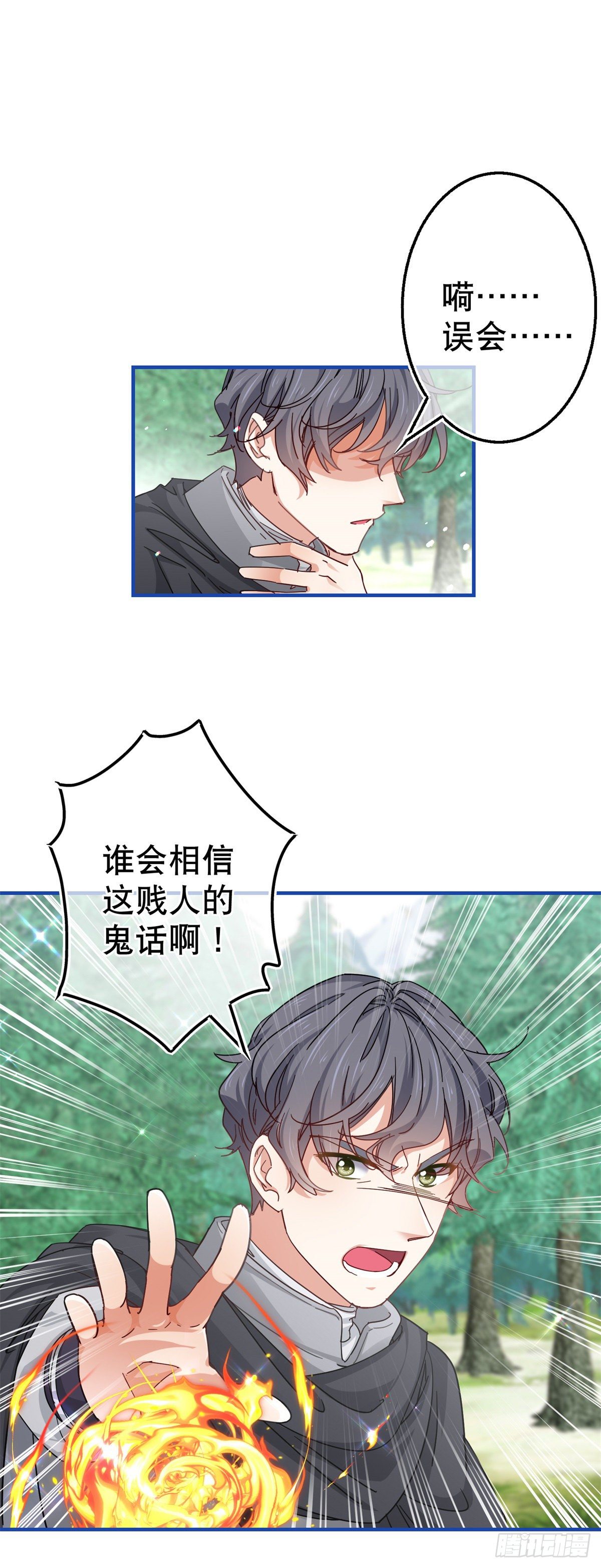 第136话 当面杀人-第137话