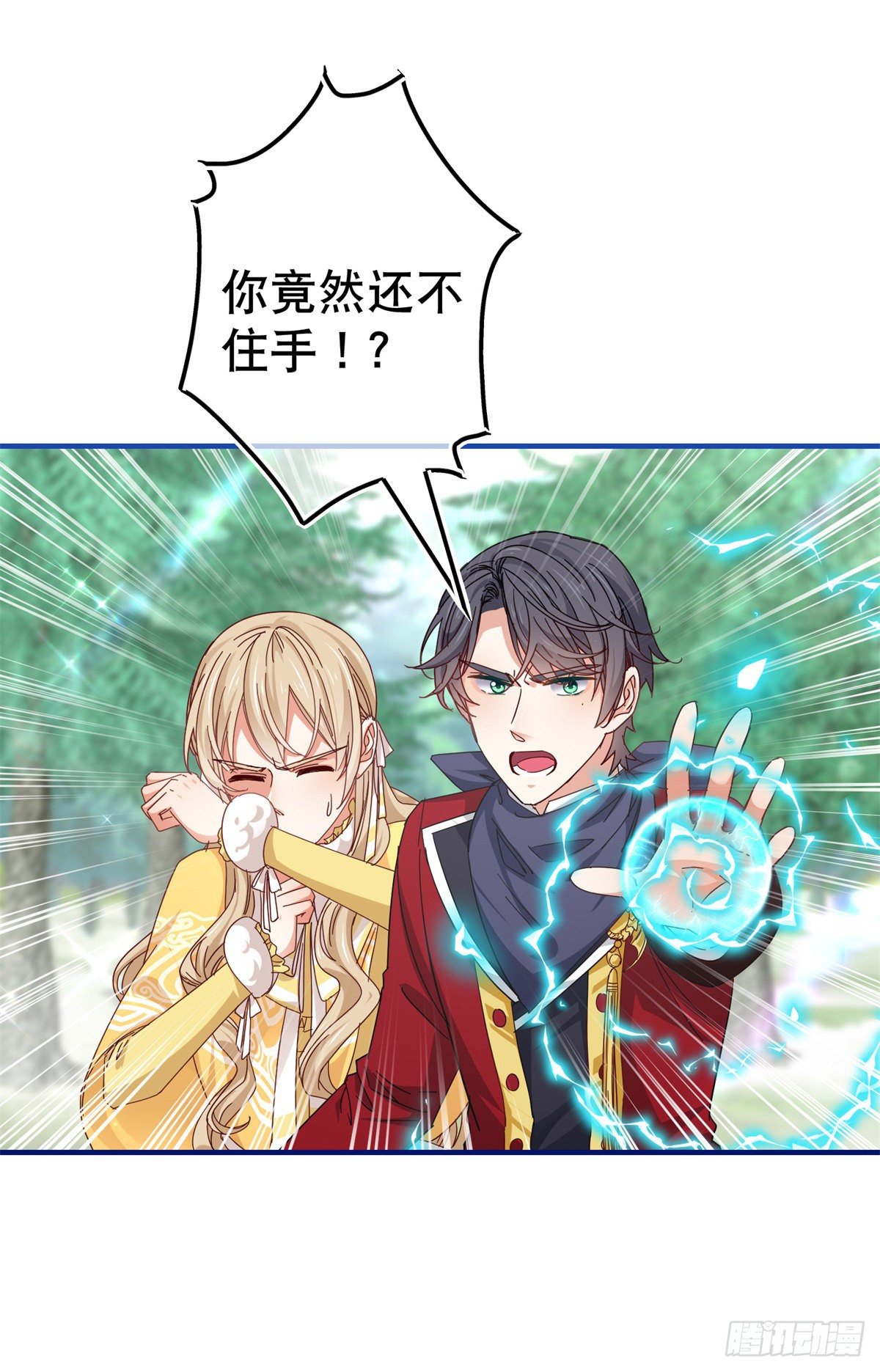 第136话 当面杀人-第137话