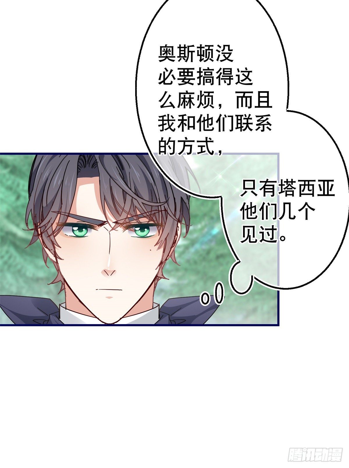 第136话 当面杀人-第137话
