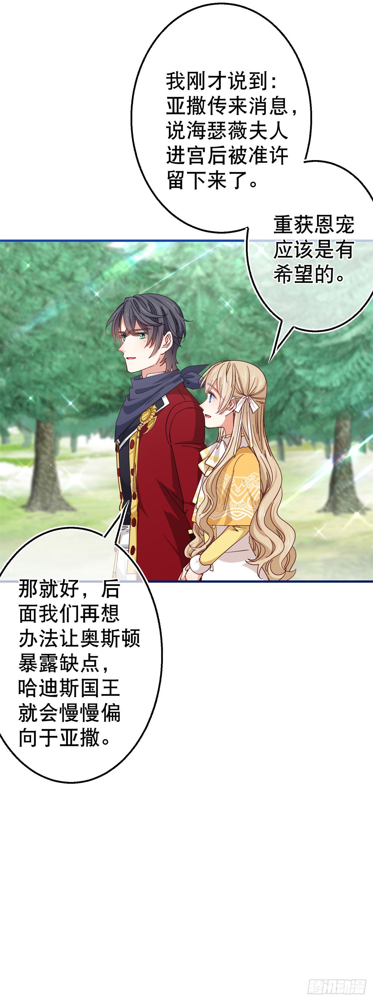 第136话 当面杀人-第137话