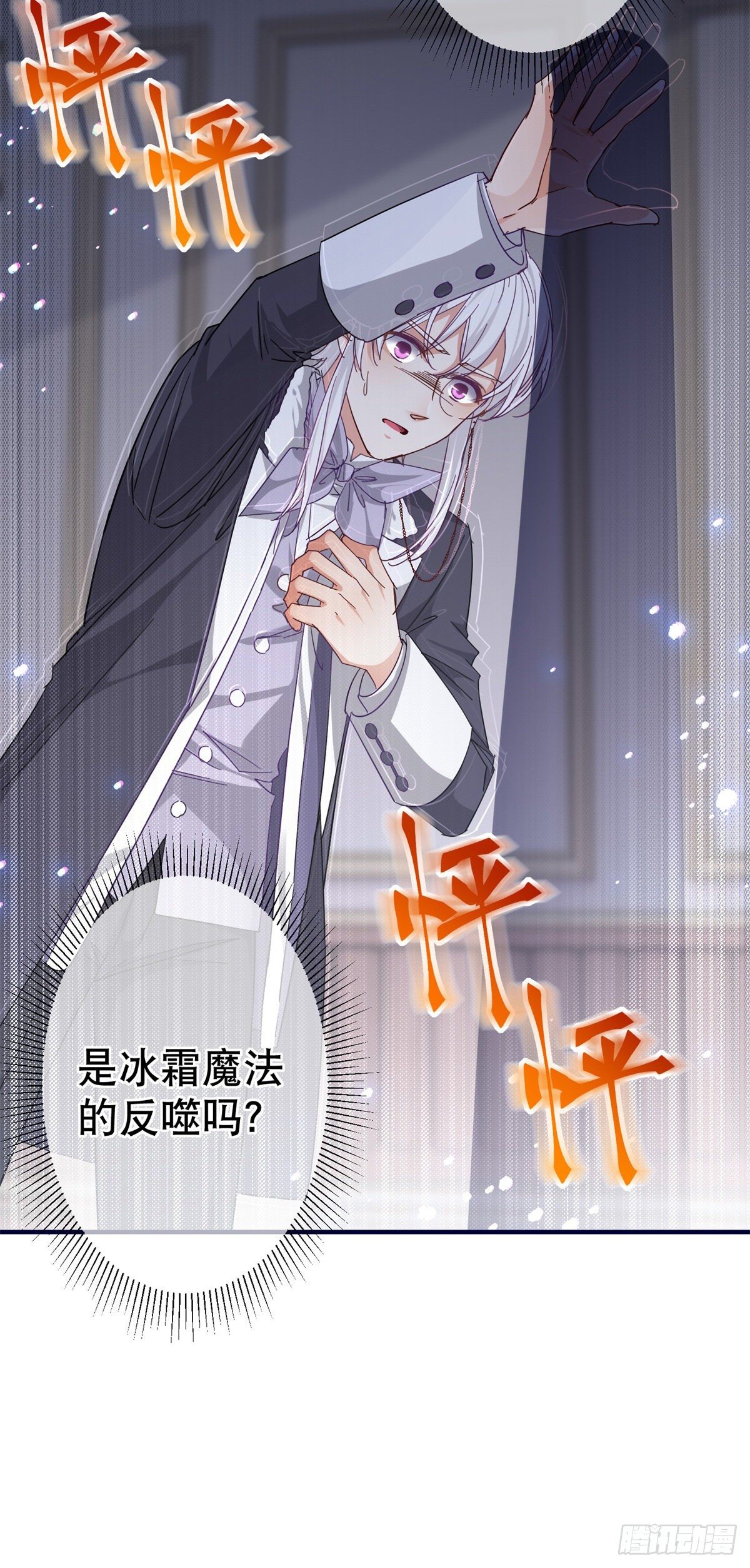 第138话 约书亚消失-第139话