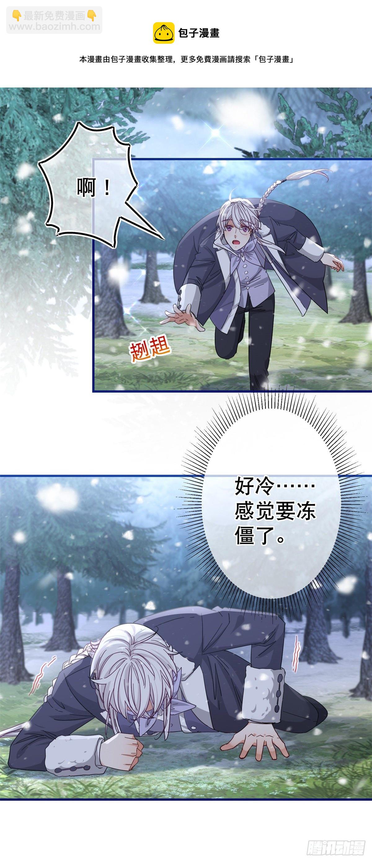 第138话 约书亚消失-第139话