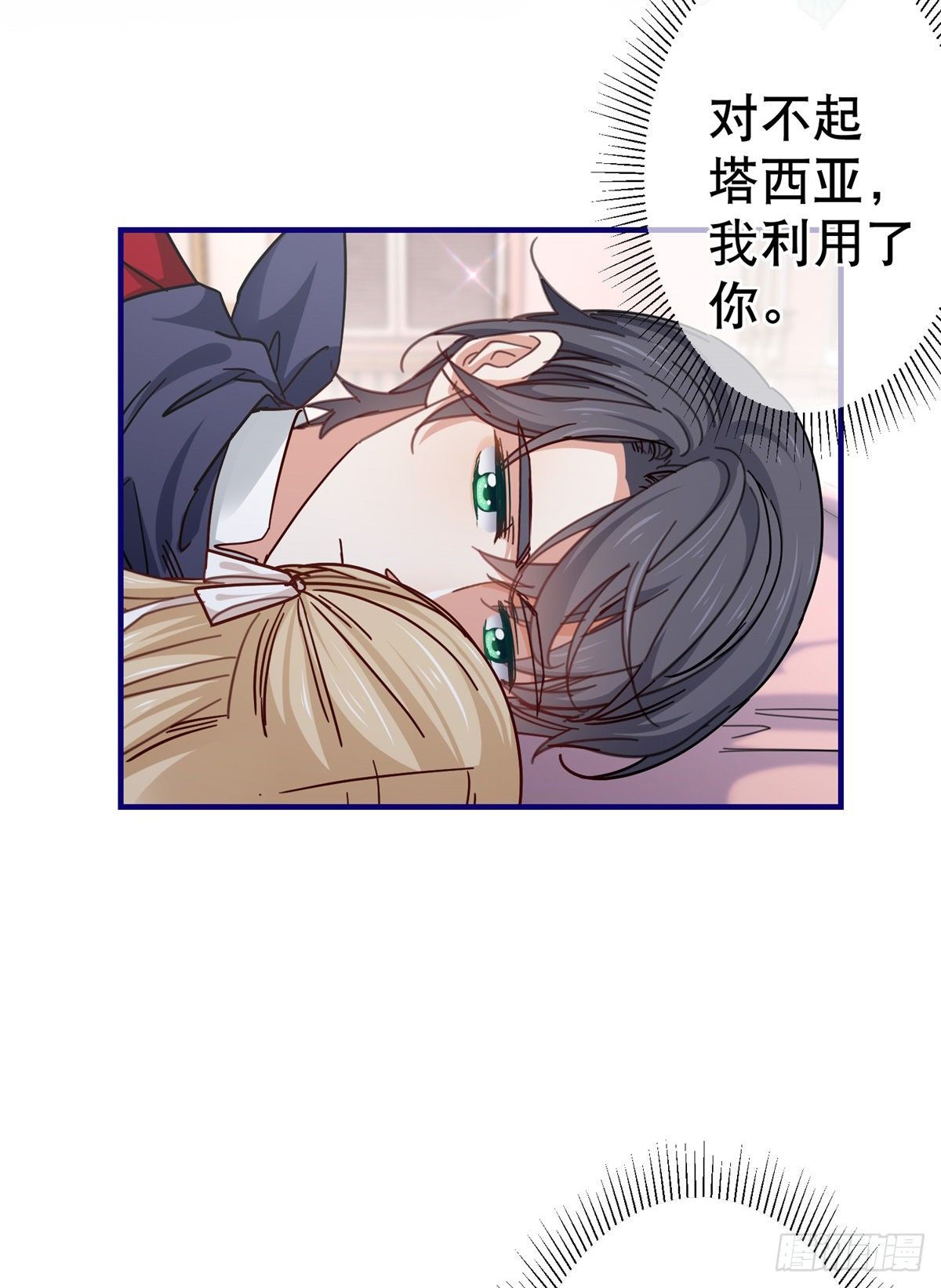 第138话 约书亚消失-第139话