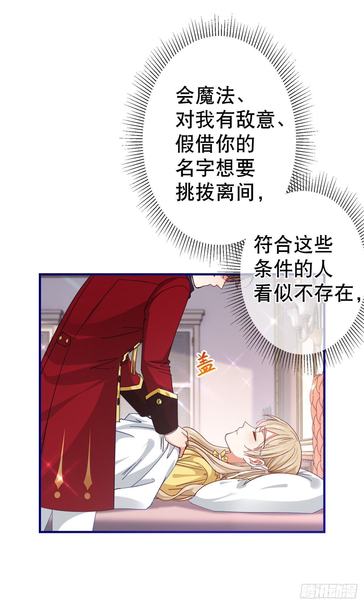 第138话 约书亚消失-第139话