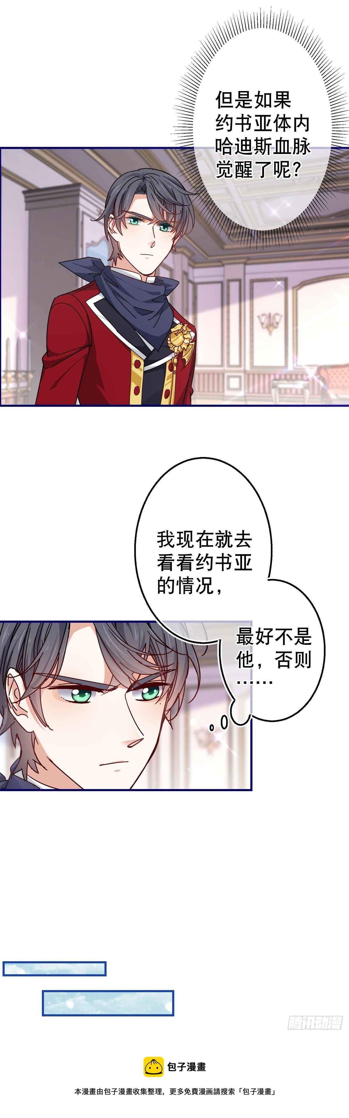 第138话 约书亚消失-第139话