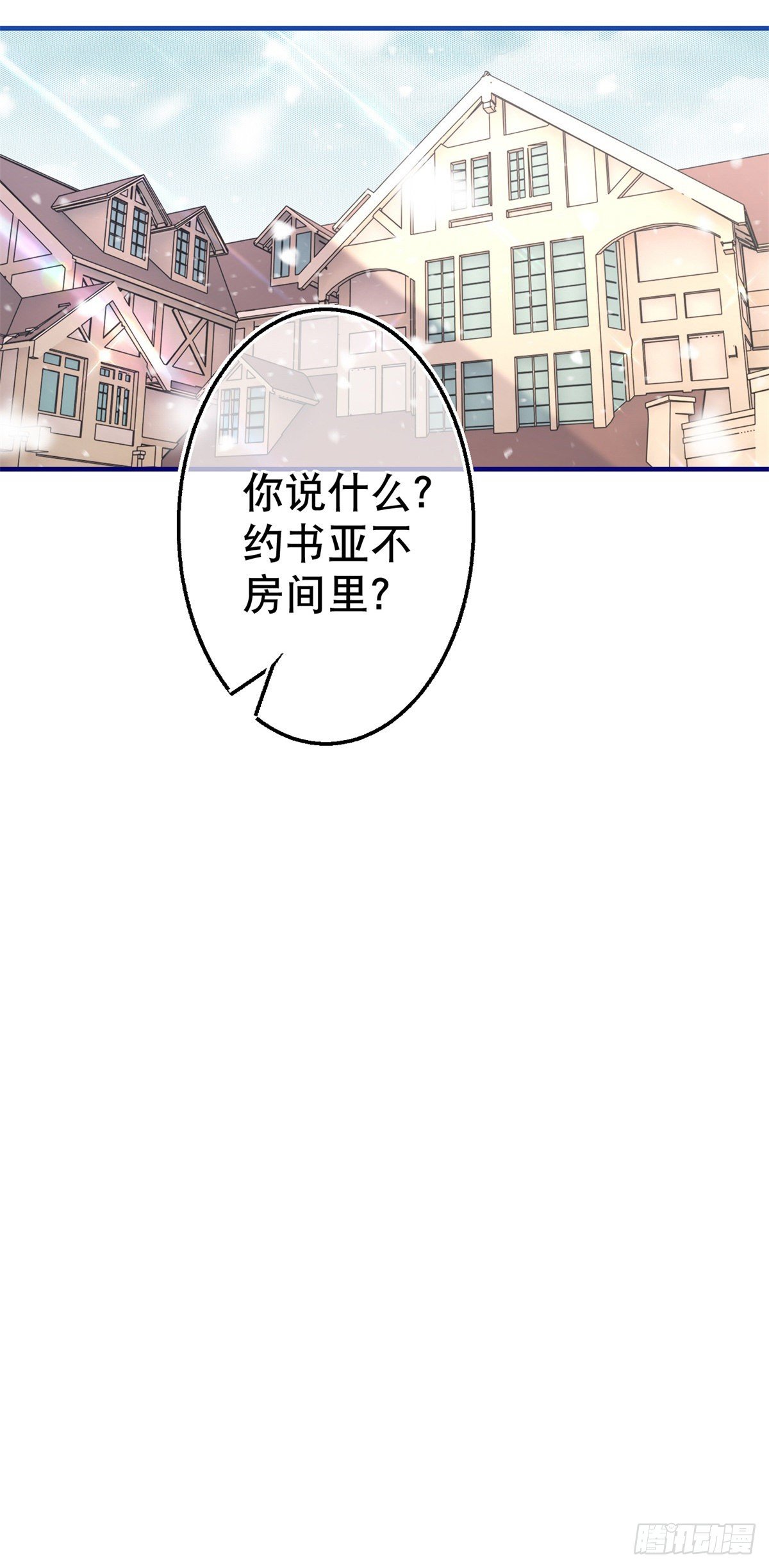 第138话 约书亚消失-第139话