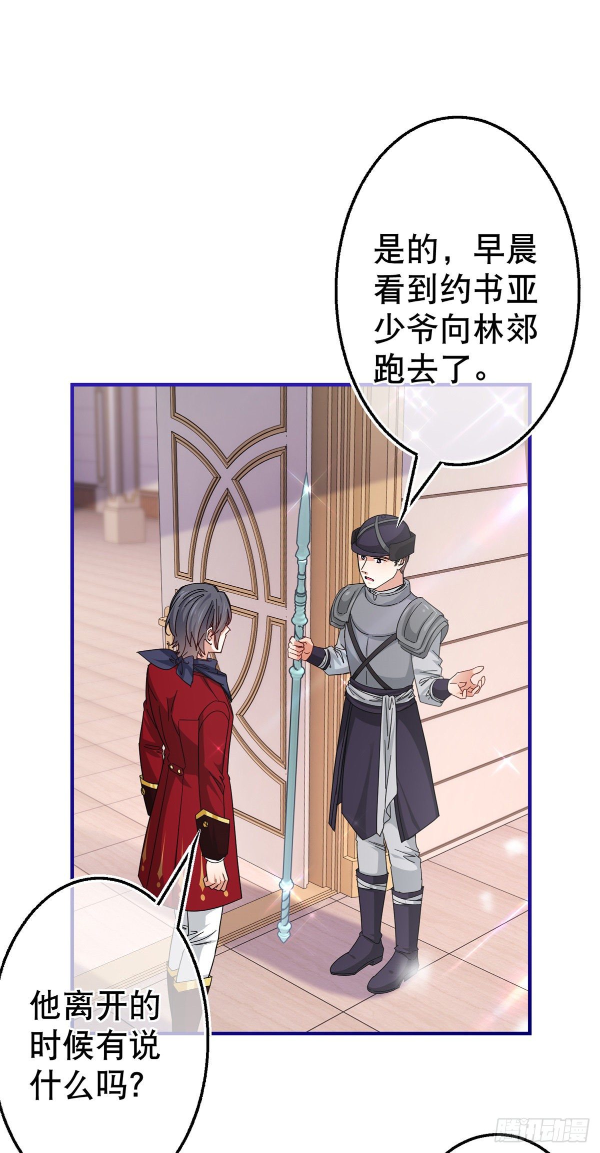 第138话 约书亚消失-第139话