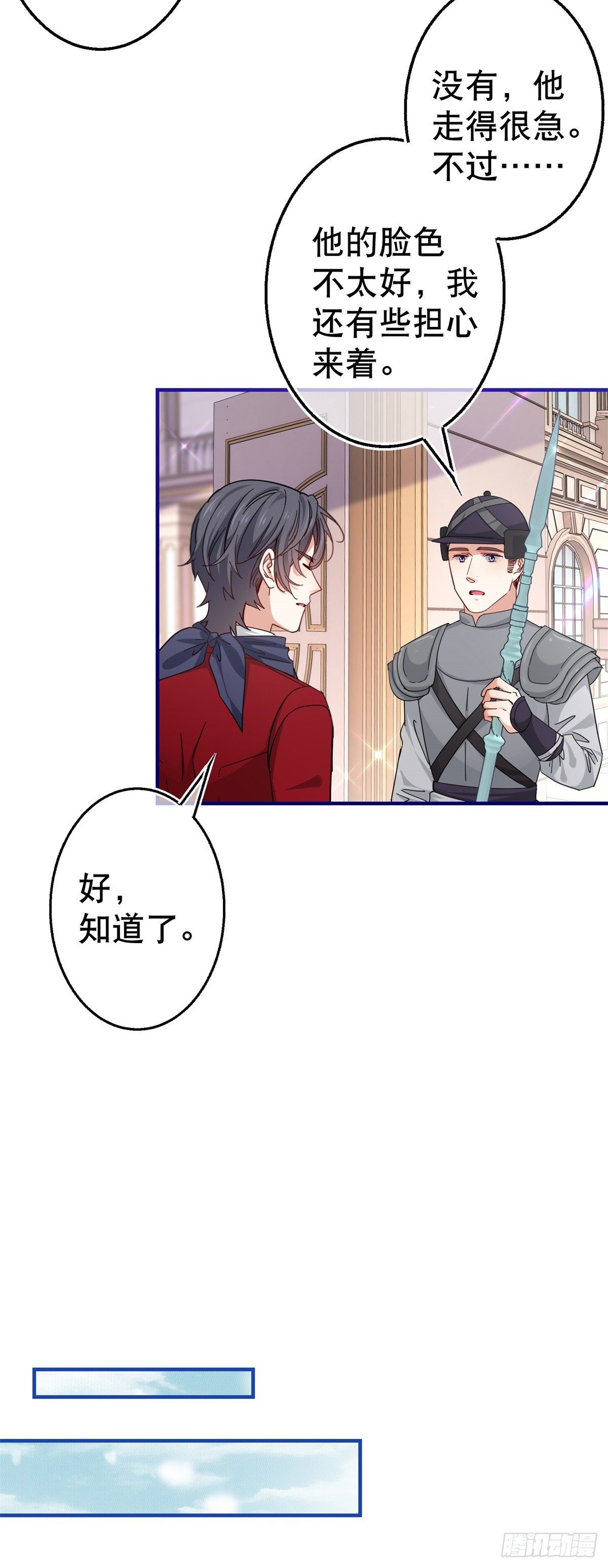 第138话 约书亚消失-第139话