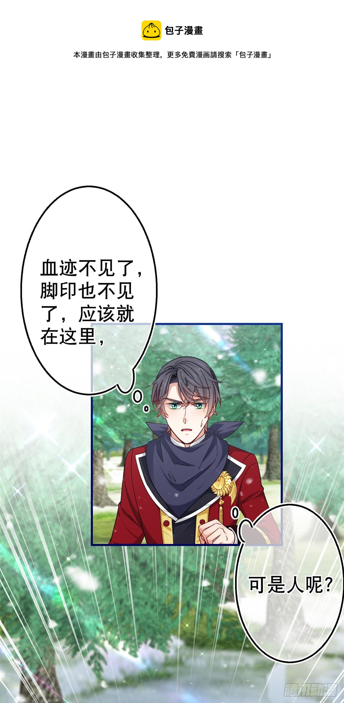 第138话 约书亚消失-第139话