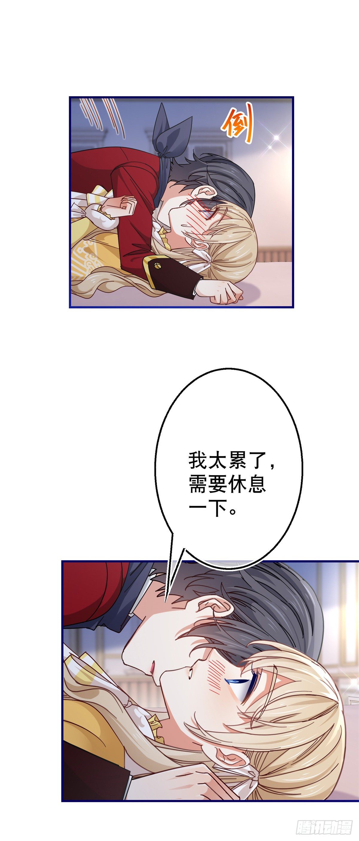 第138话 约书亚消失-第139话