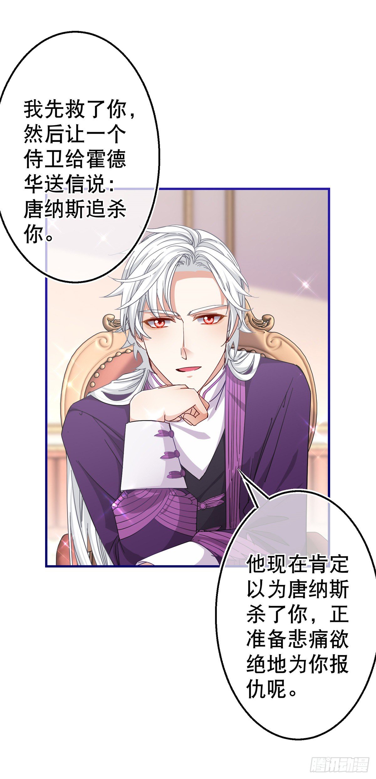 第140话 等着娶你为妻-第141话