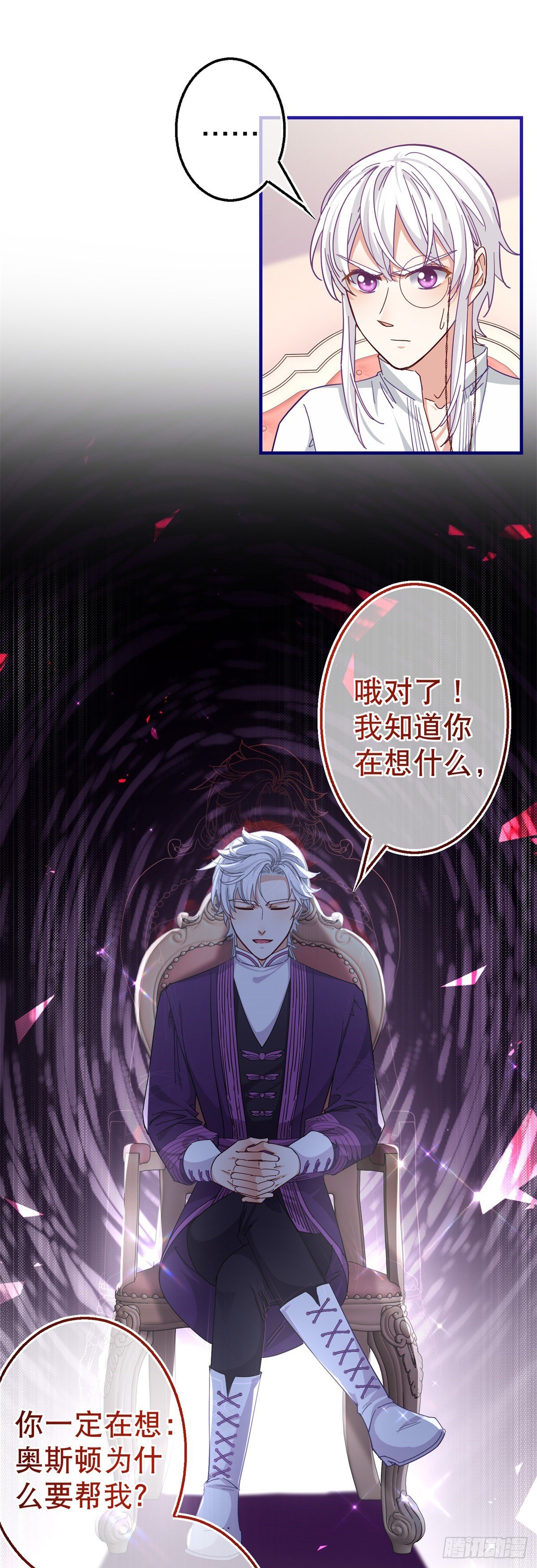 第140话 等着娶你为妻-第141话