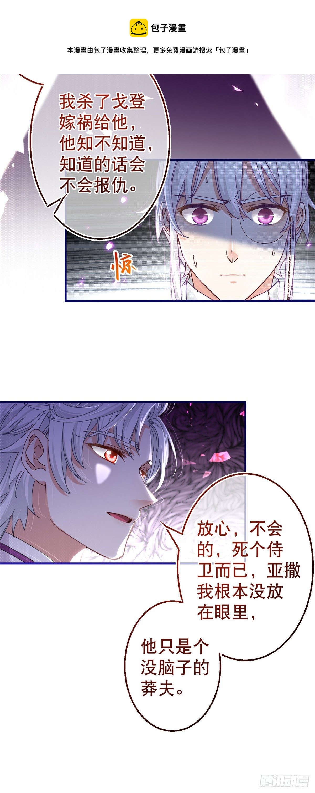 第140话 等着娶你为妻-第141话
