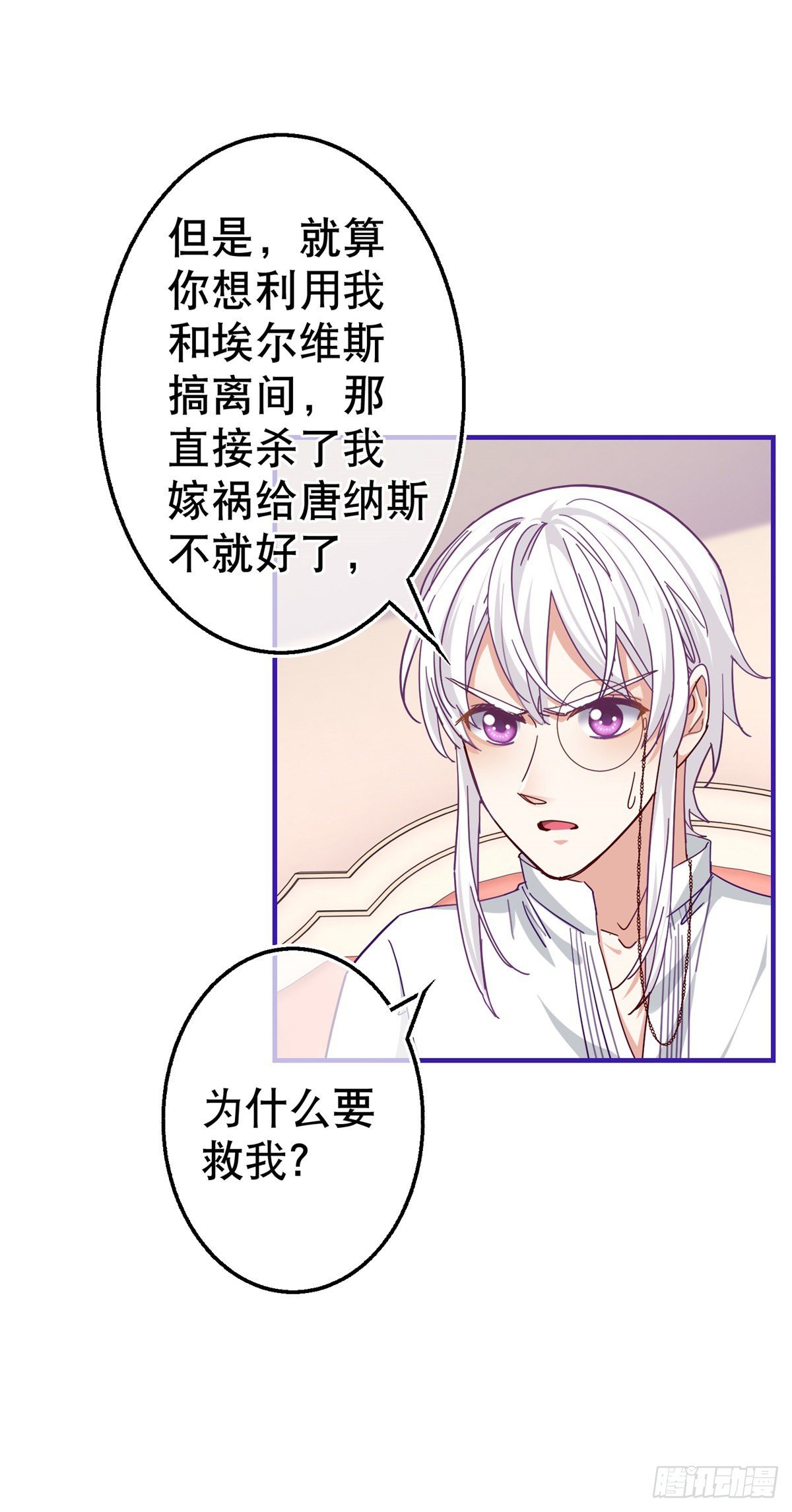 第140话 等着娶你为妻-第141话