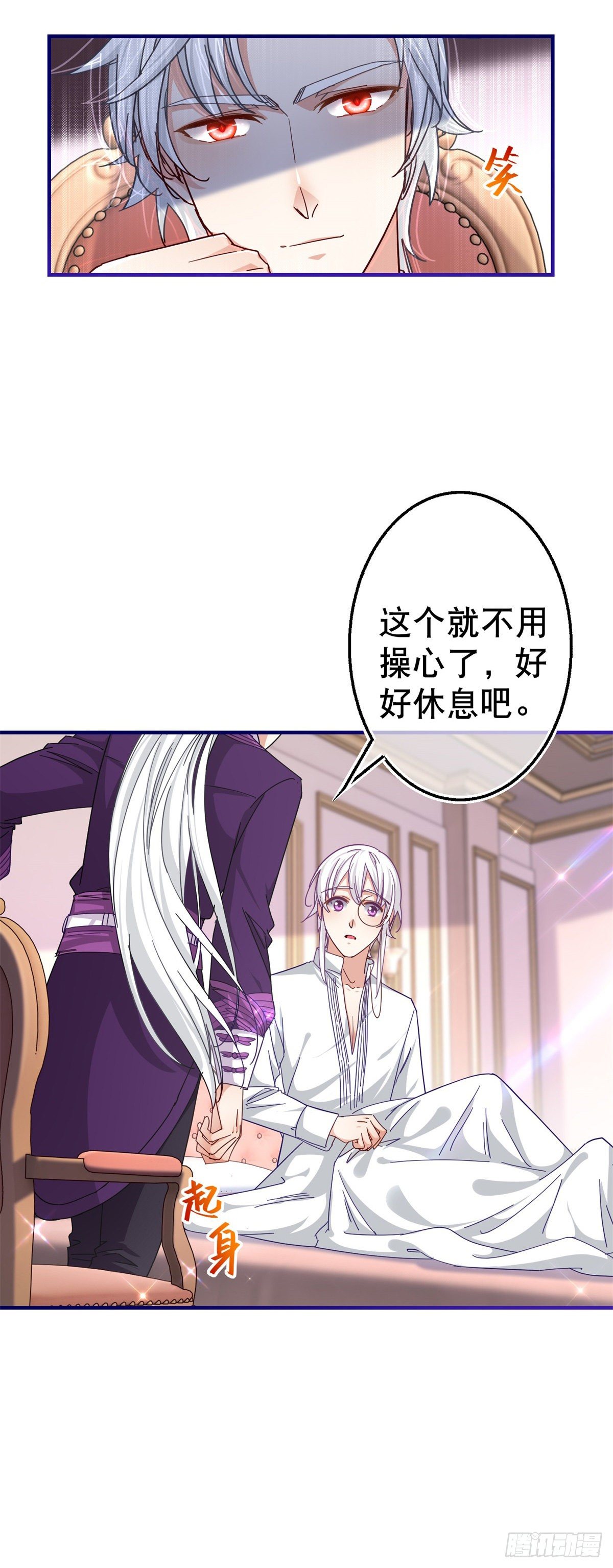 第140话 等着娶你为妻-第141话