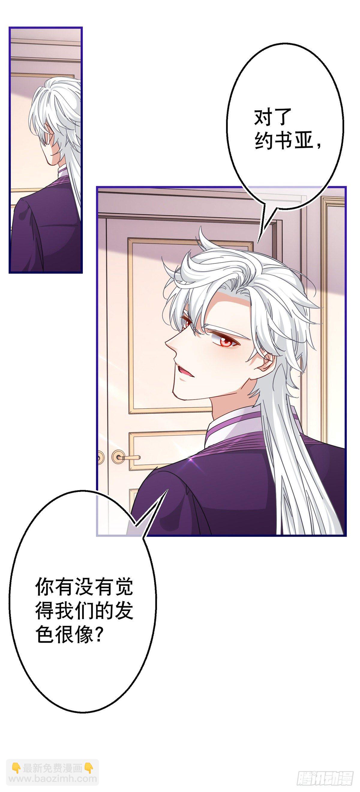 第140话 等着娶你为妻-第141话