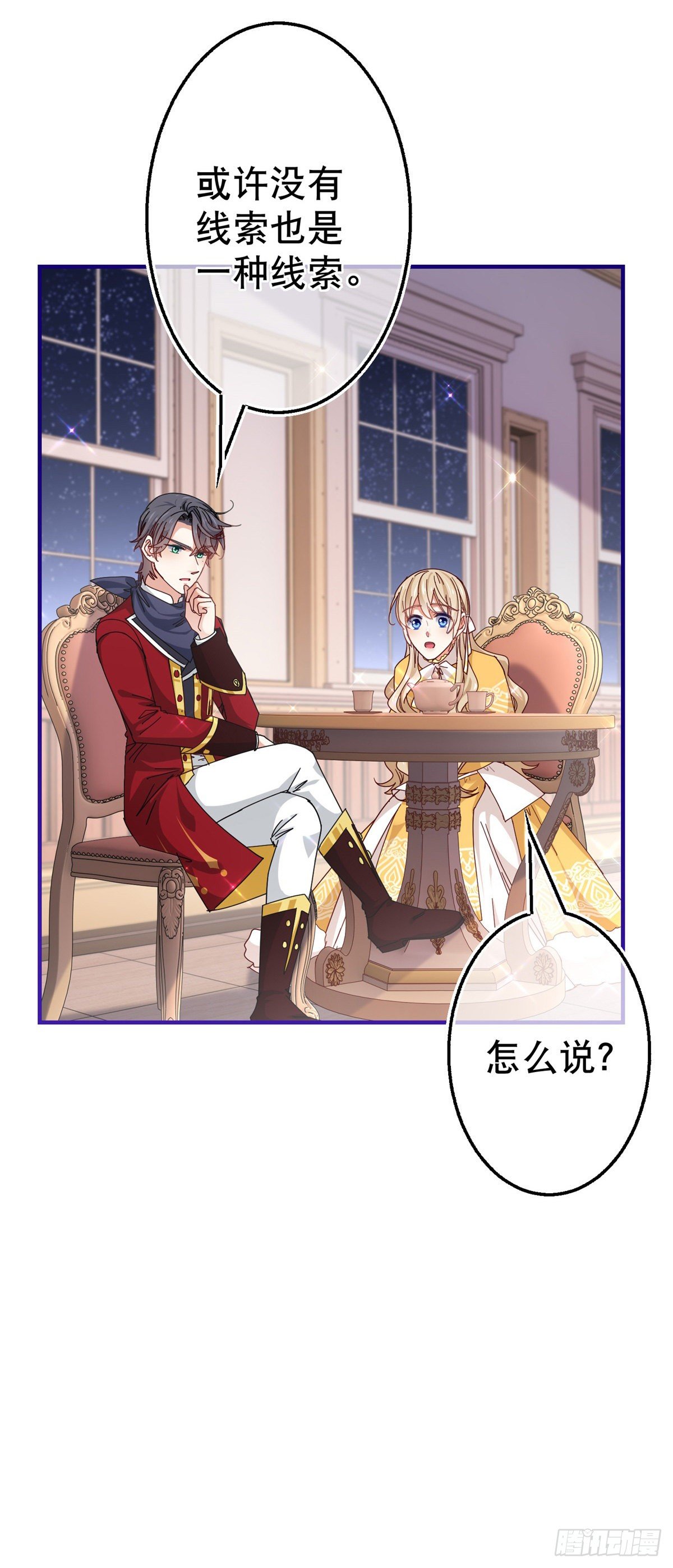第140话 等着娶你为妻-第141话