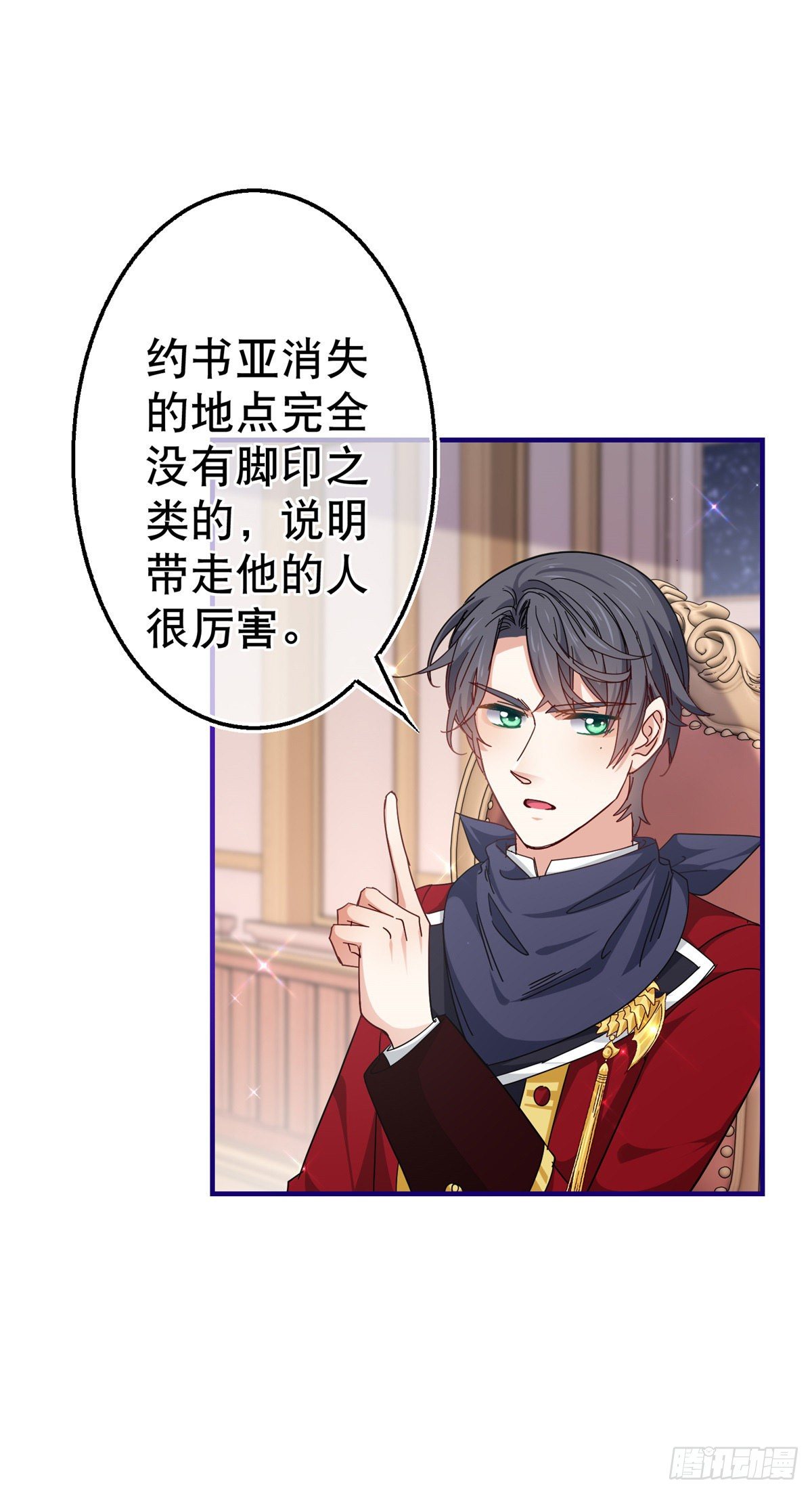 第140话 等着娶你为妻-第141话