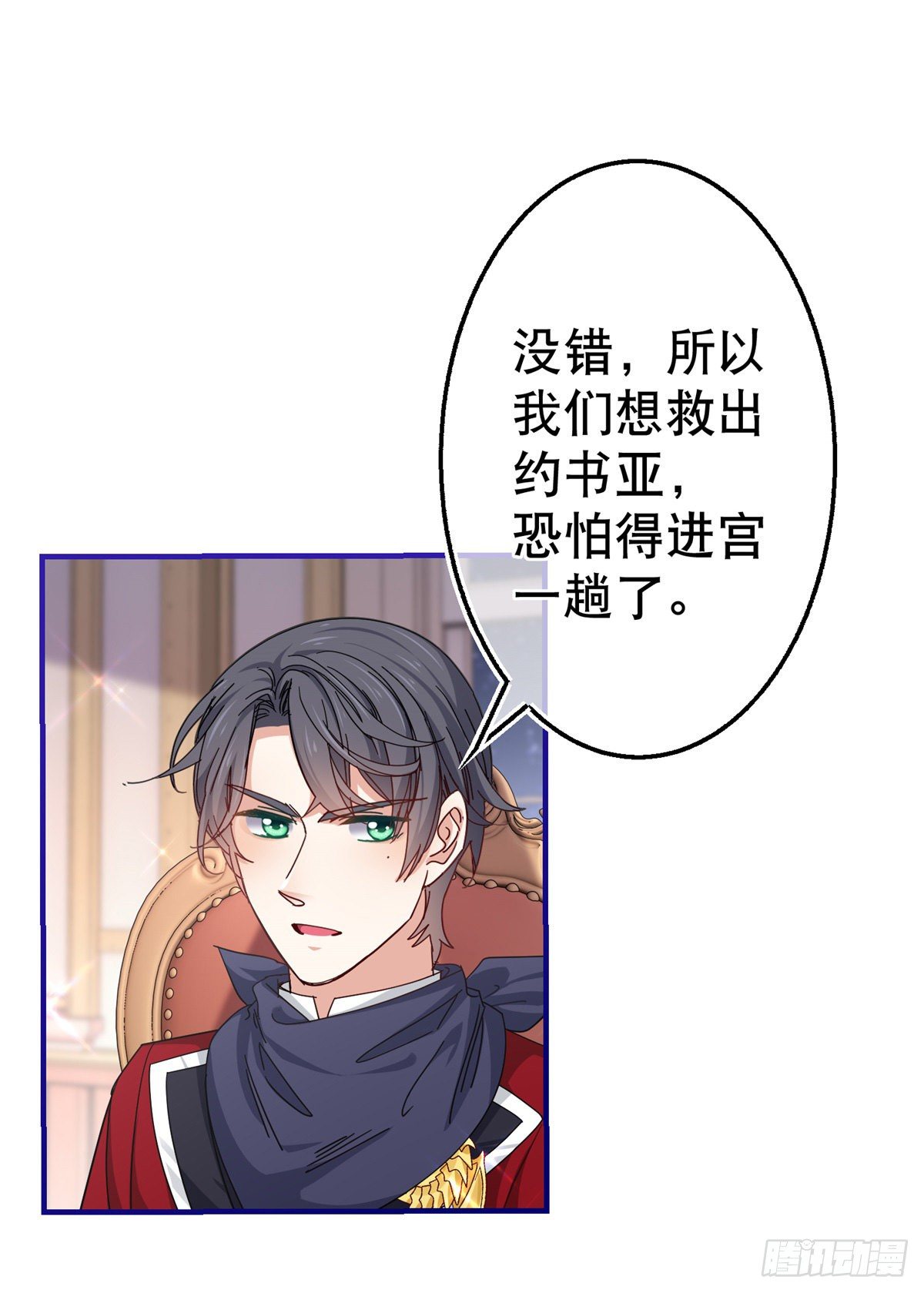 第140话 等着娶你为妻-第141话