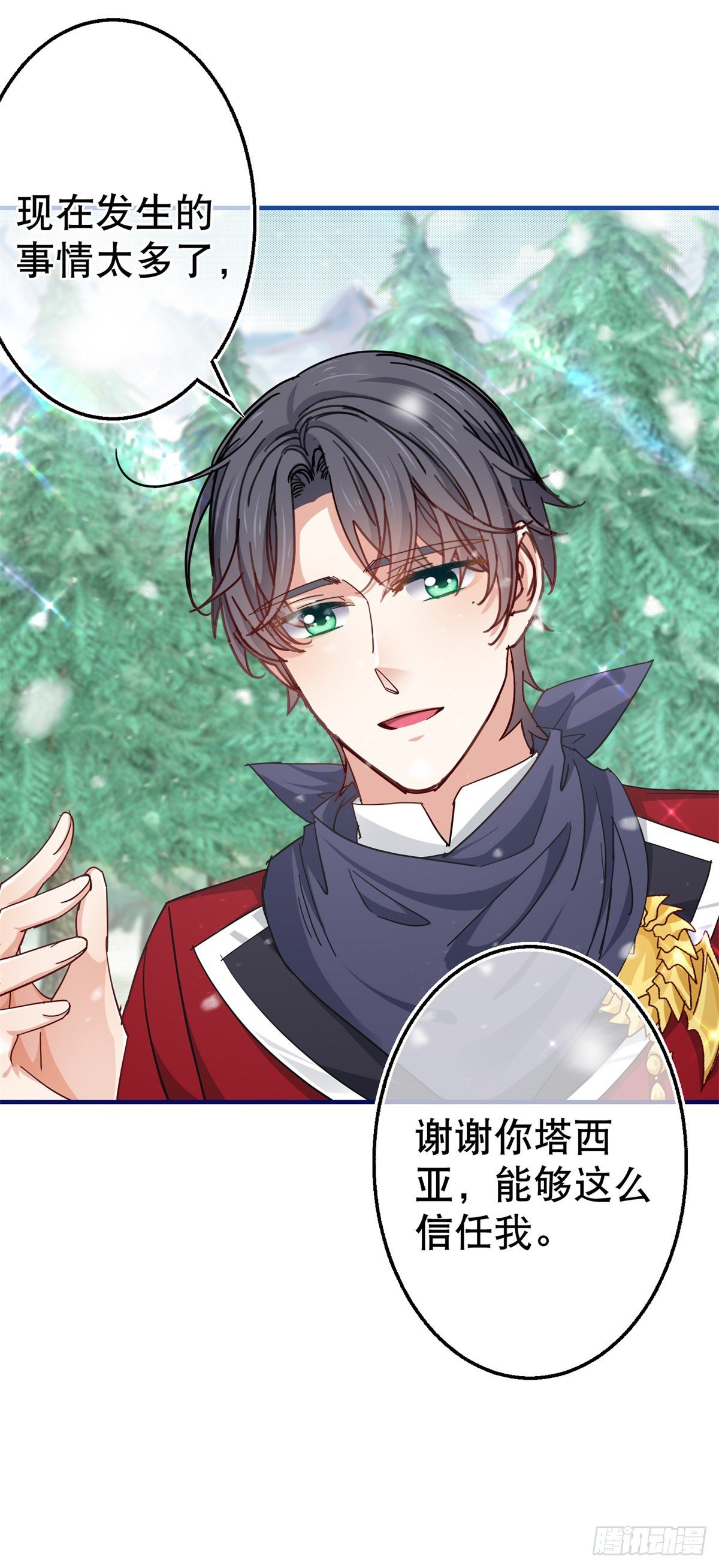 第140话 等着娶你为妻-第141话