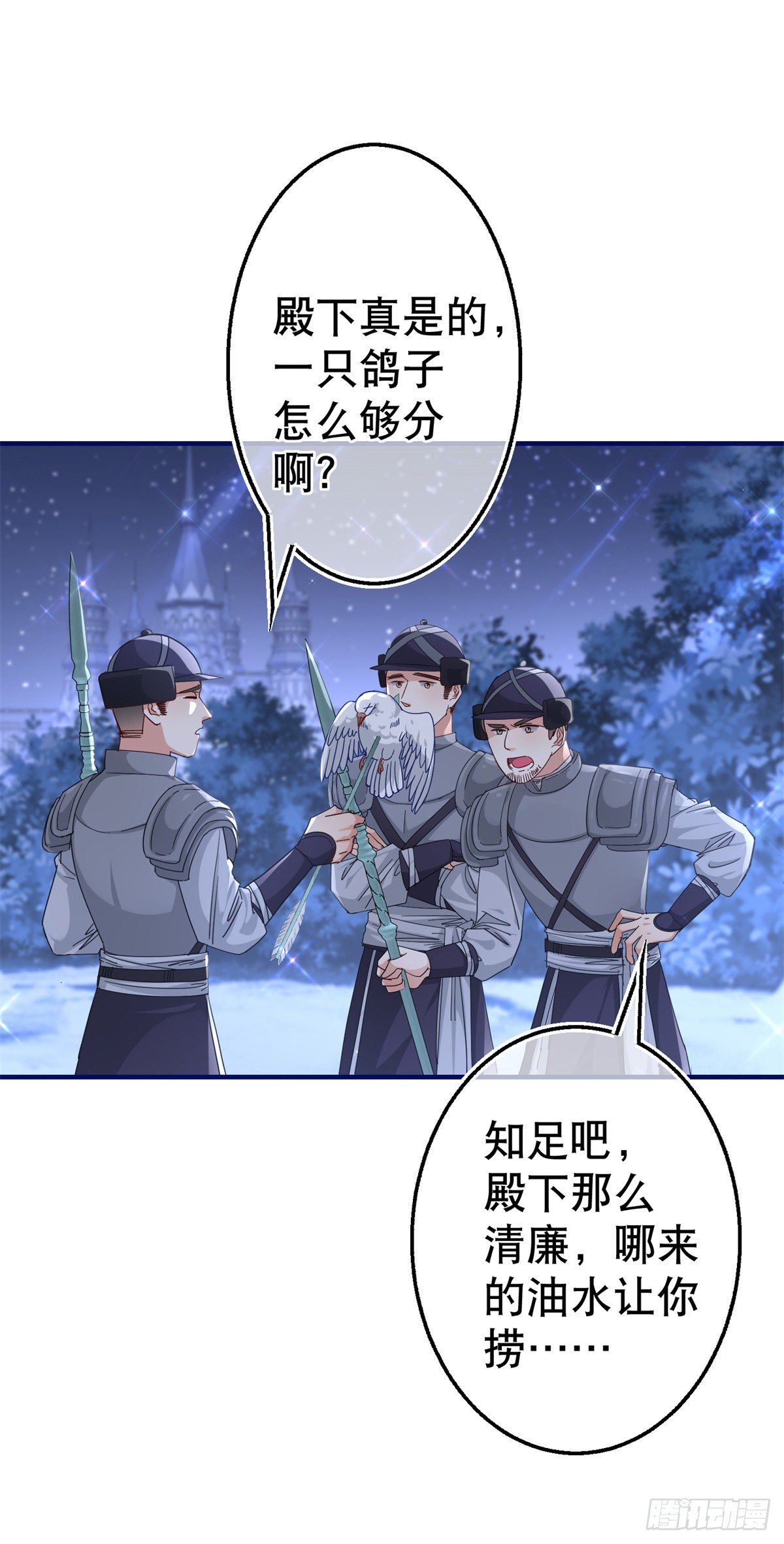 第142话 找到约书亚-第143话