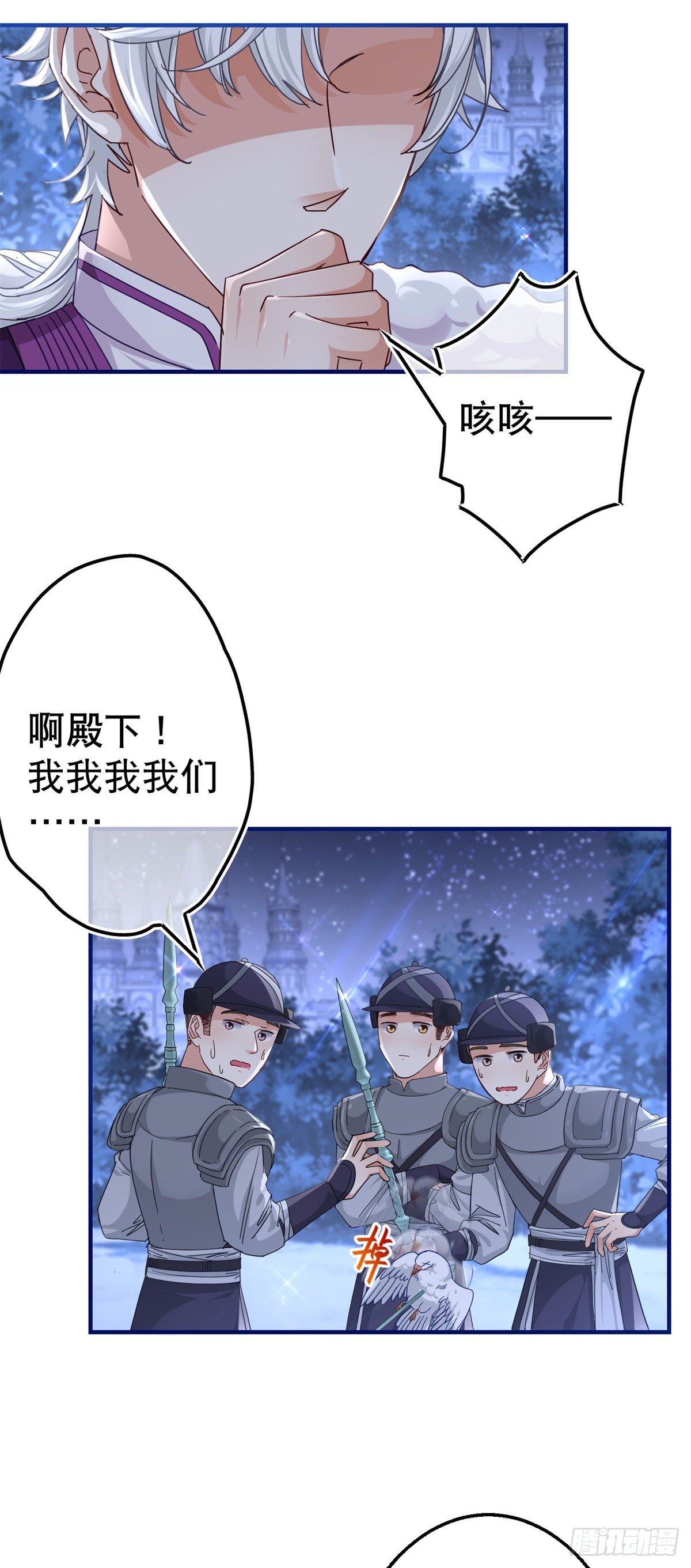 第142话 找到约书亚-第143话
