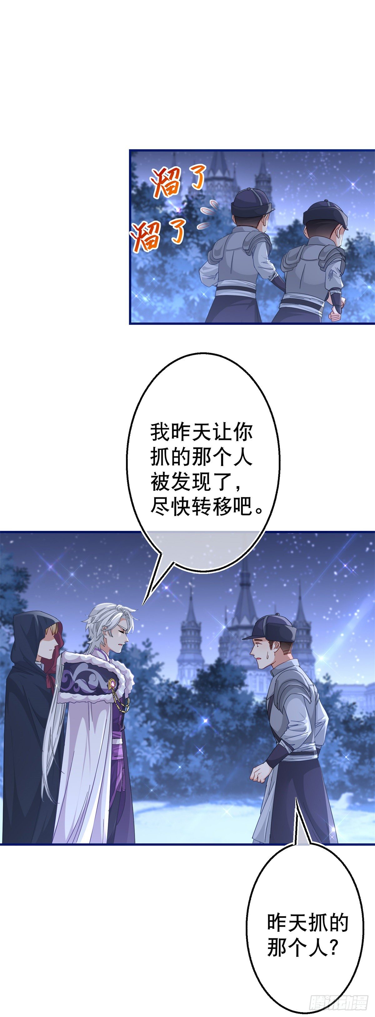第142话 找到约书亚-第143话