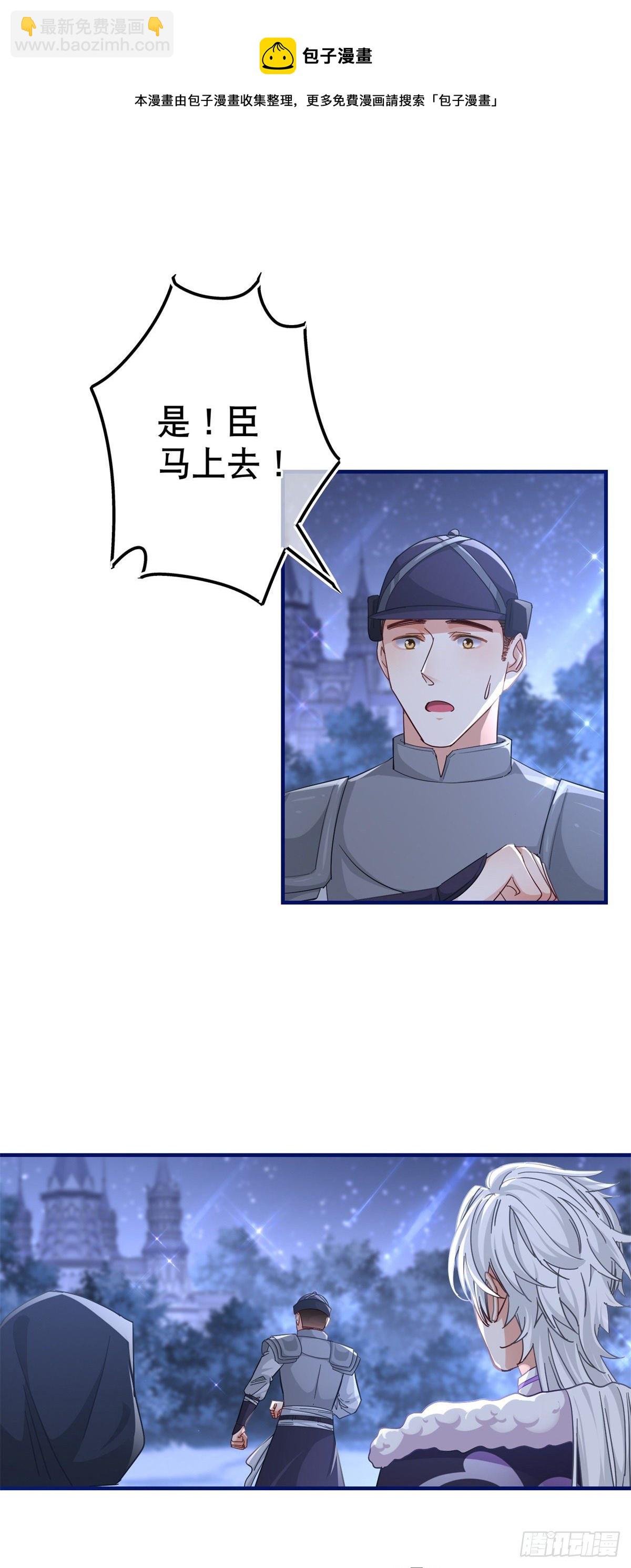 第142话 找到约书亚-第143话