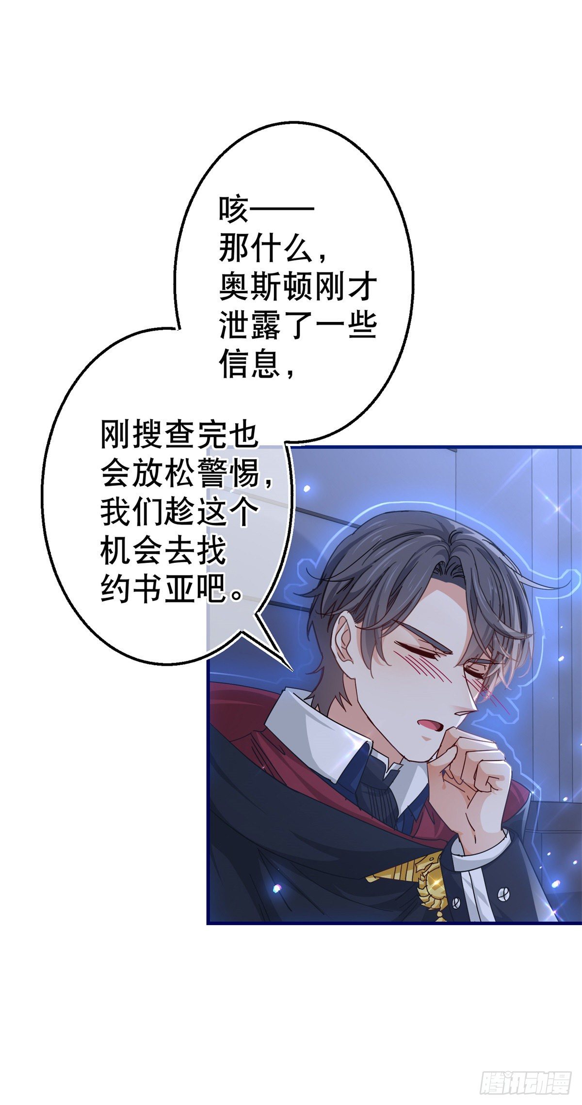 第142话 找到约书亚-第143话