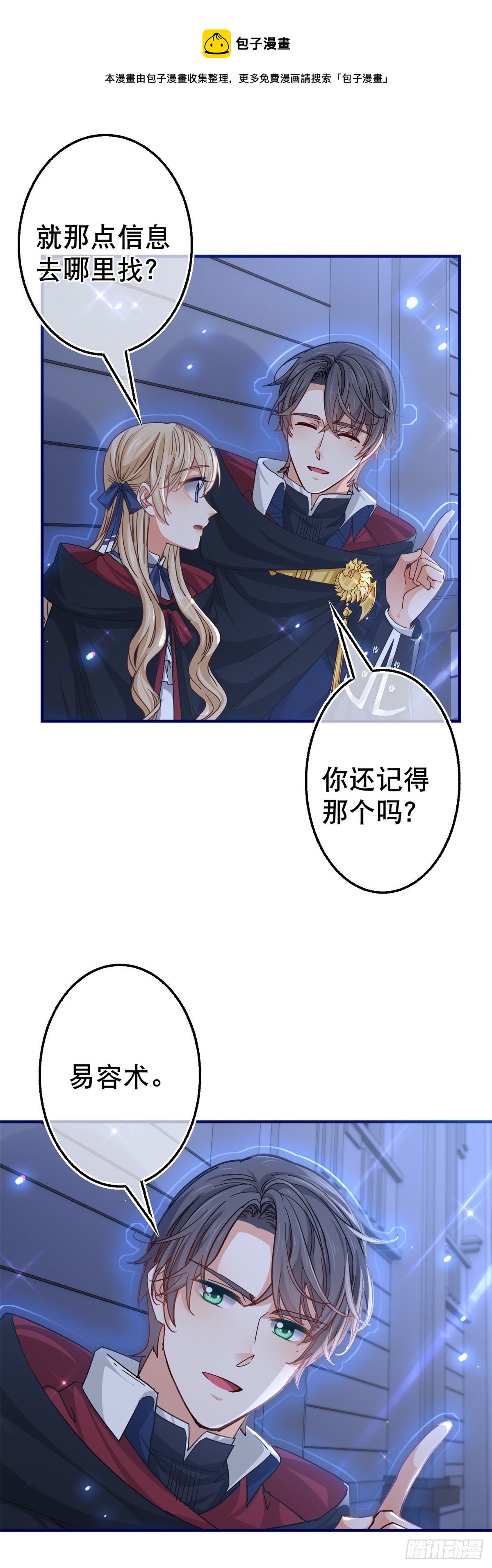 第142话 找到约书亚-第143话