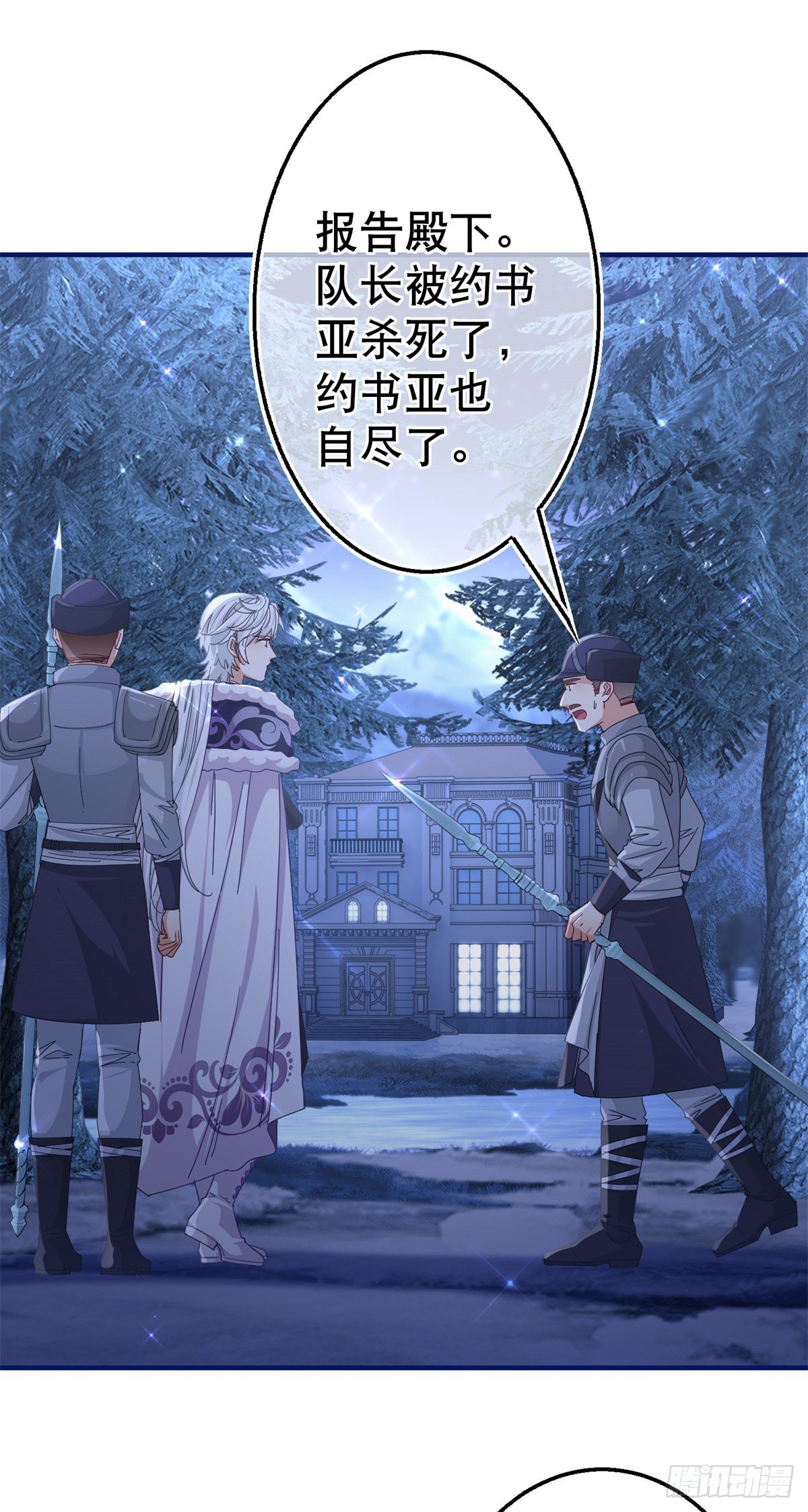 第144话 留下尸体-第145话