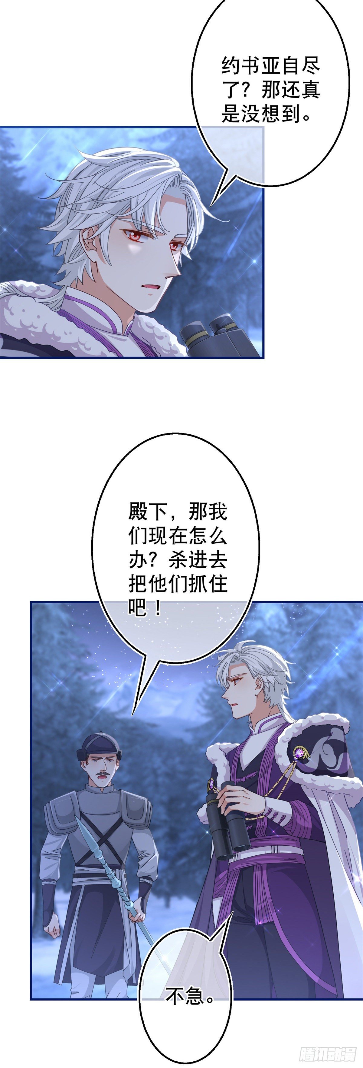 第144话 留下尸体-第145话