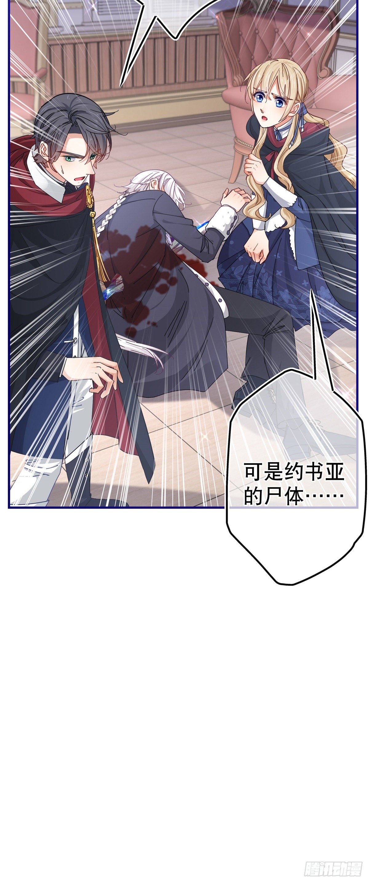 第144话 留下尸体-第145话