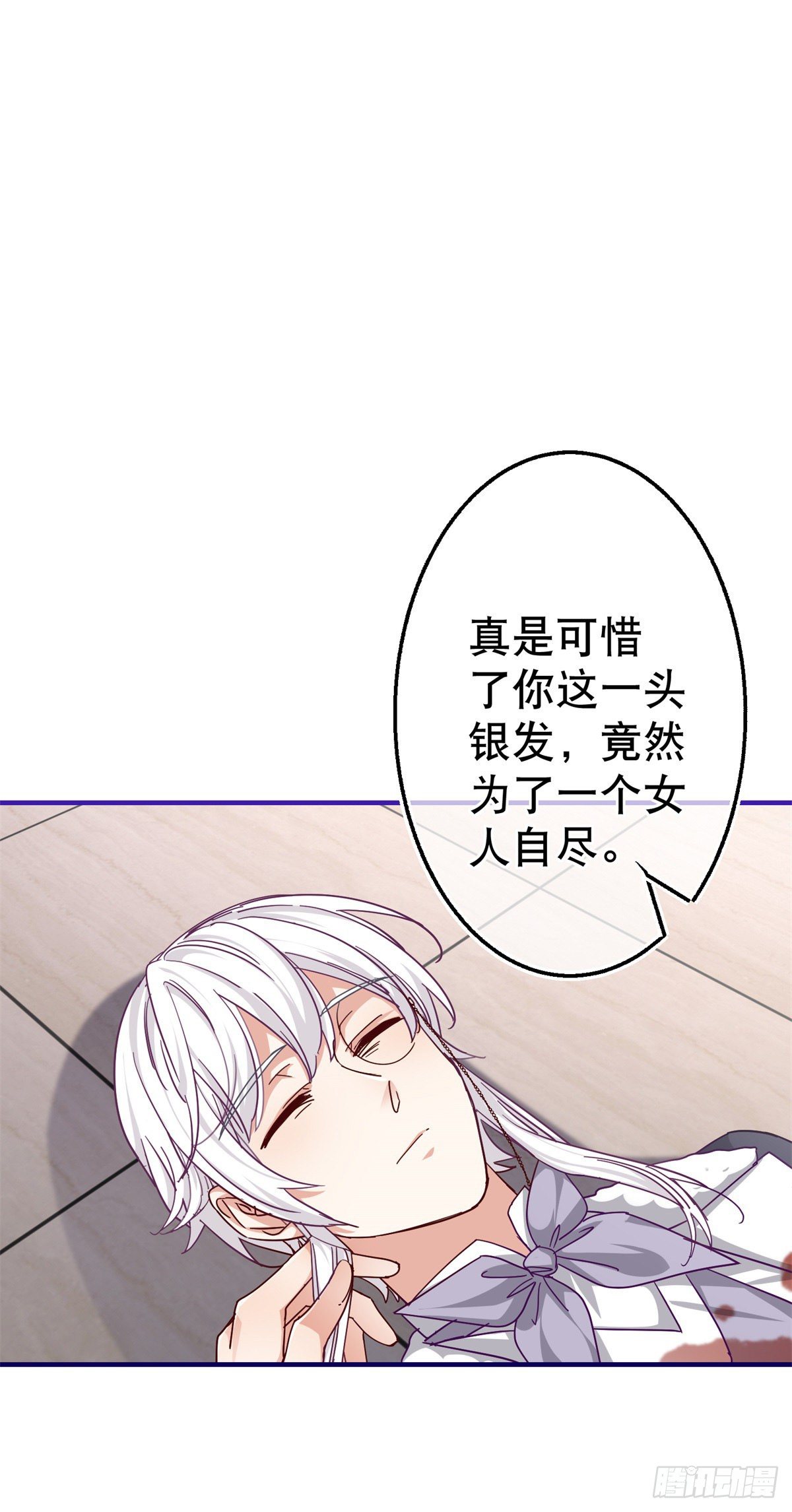 第144话 留下尸体-第145话