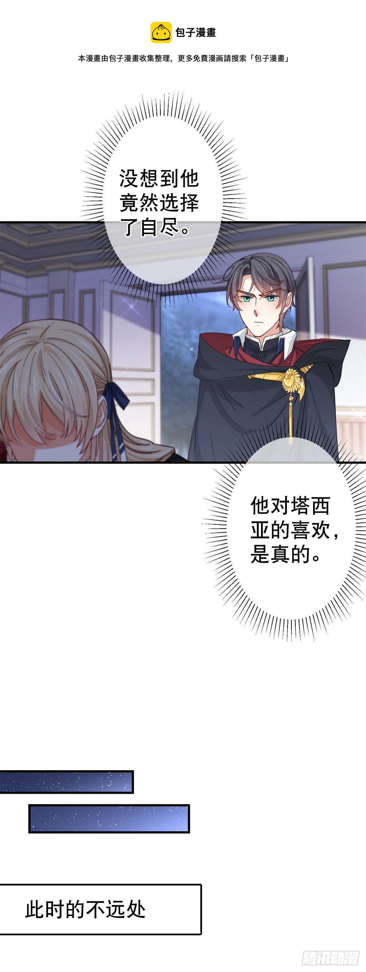 第144话 留下尸体-第145话