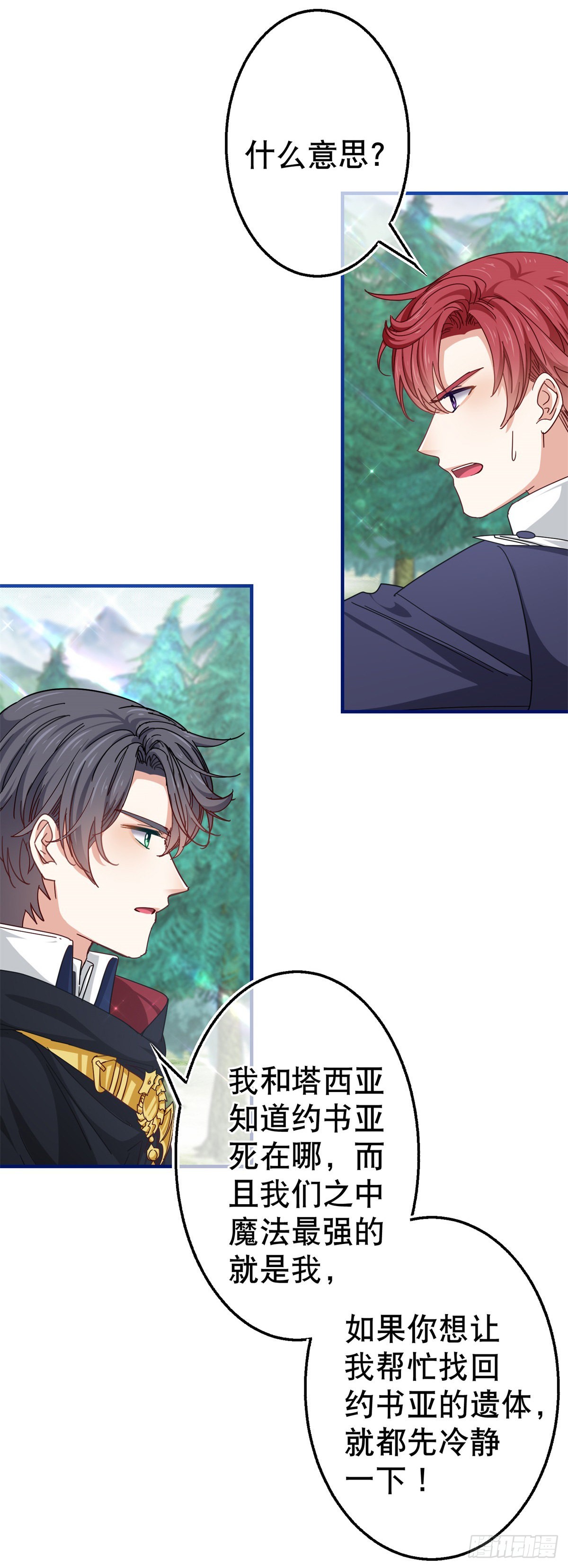 第146话 去而复返-第147话