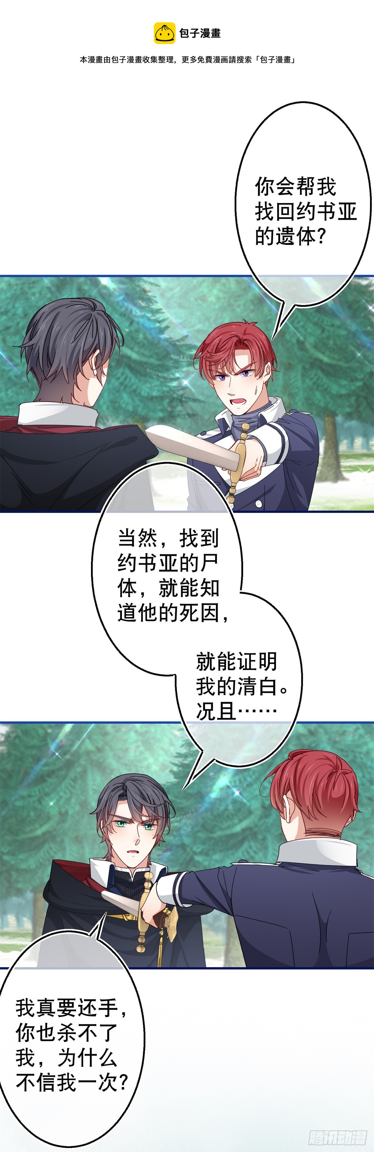 第146话 去而复返-第147话