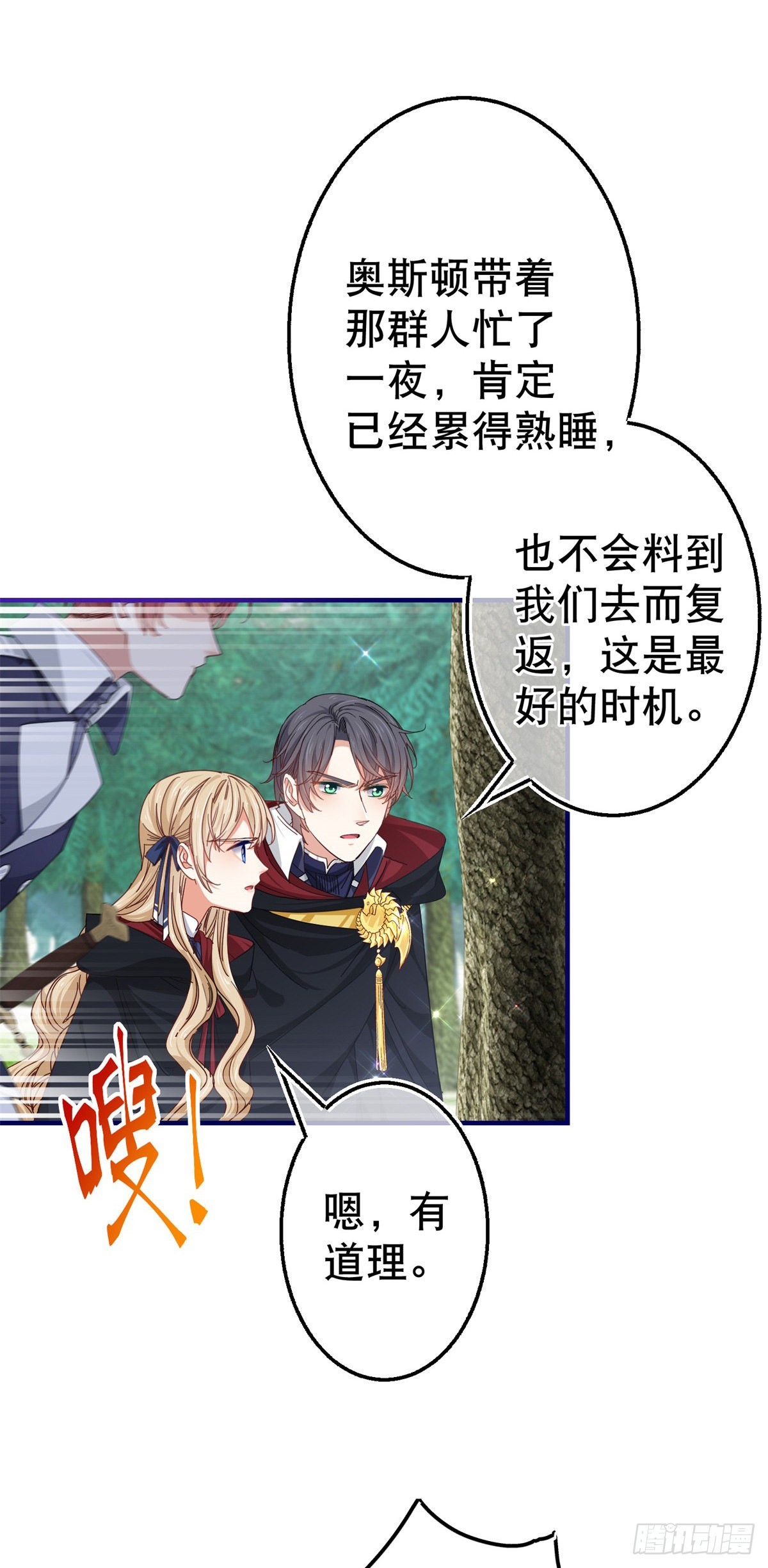 第146话 去而复返-第147话