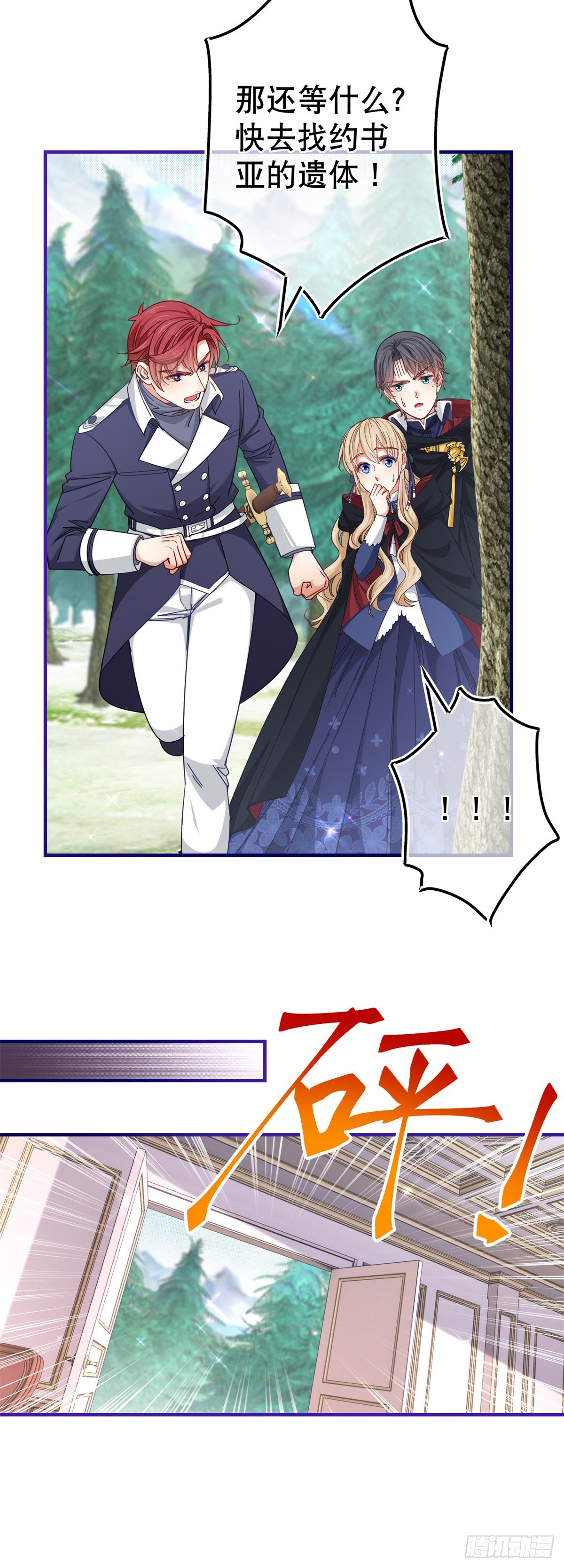 第146话 去而复返-第147话