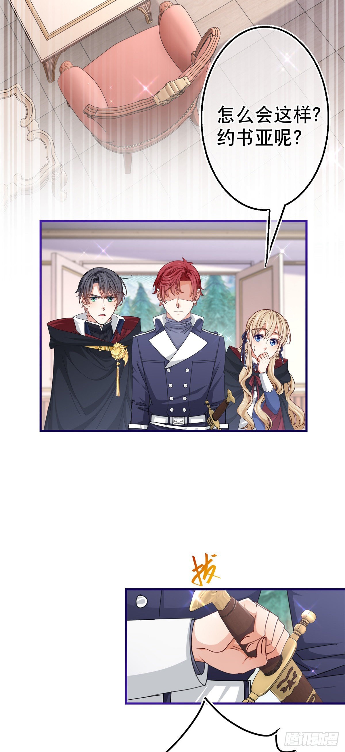 第146话 去而复返-第147话